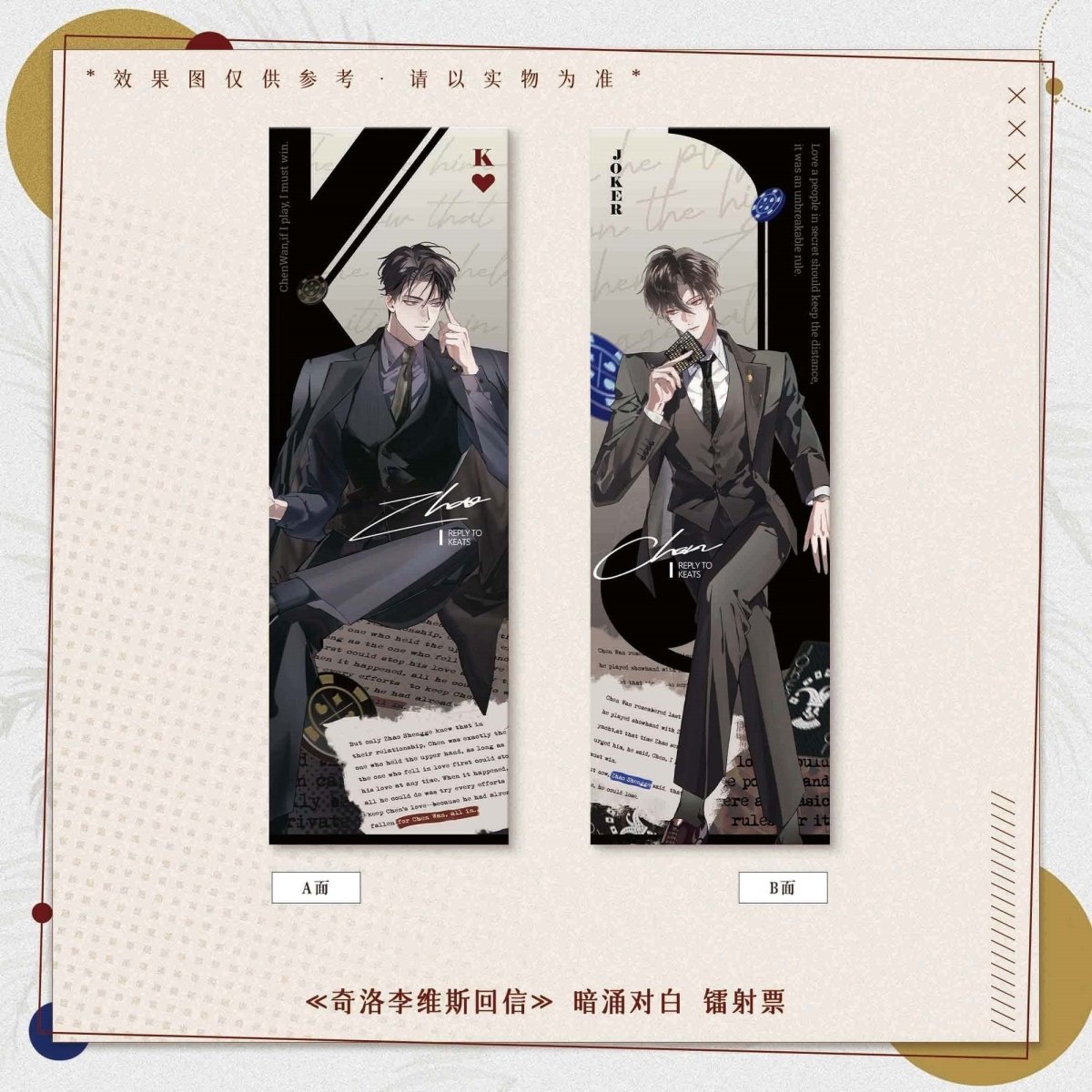 A Letter from Keanu Reeves | Xin Dong Di Pai & Si Cang Yue Guang & An Yong Dui Bai Series MANCOOL Anime Goods - FUNIMECITY