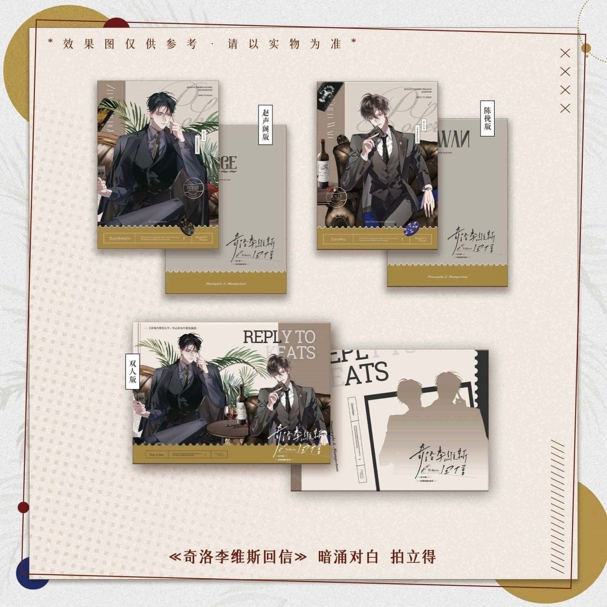 A Letter from Keanu Reeves | Xin Dong Di Pai & Si Cang Yue Guang & An Yong Dui Bai Series MANCOOL Anime Goods - FUNIMECITY