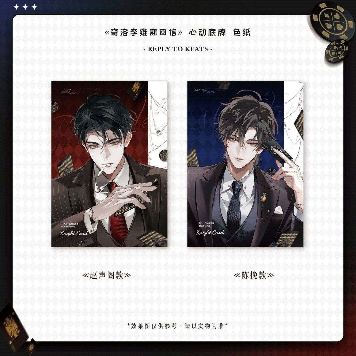 A Letter from Keanu Reeves | Xin Dong Di Pai & Si Cang Yue Guang & An Yong Dui Bai Series MANCOOL Anime Goods - FUNIMECITY