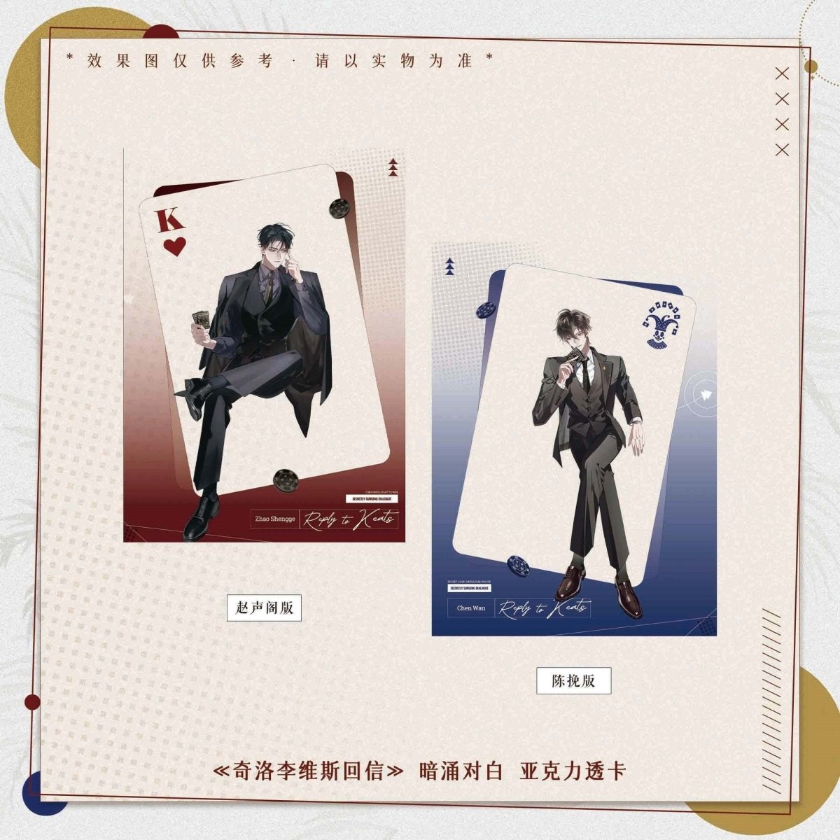 A Letter from Keanu Reeves | Xin Dong Di Pai & Si Cang Yue Guang & An Yong Dui Bai Series MANCOOL Anime Goods - FUNIMECITY