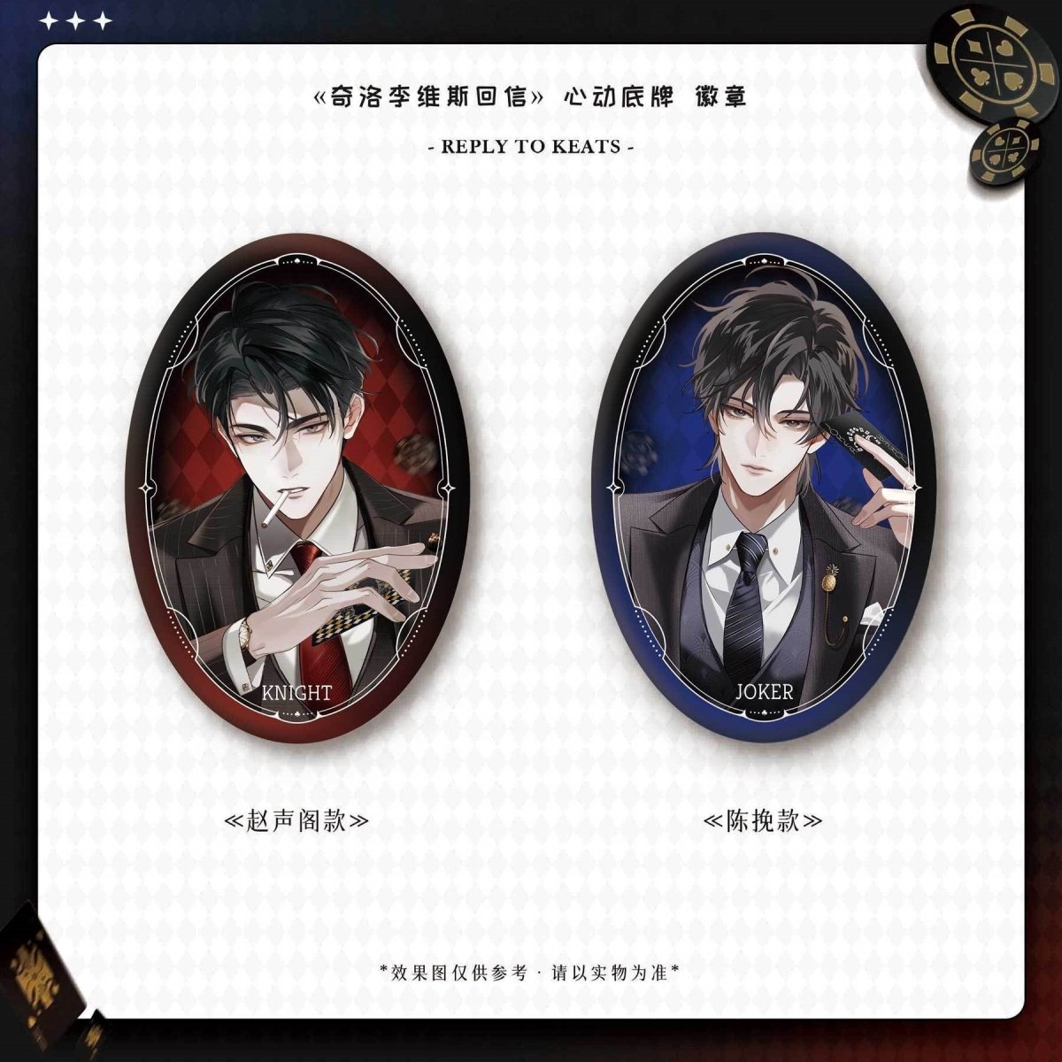 A Letter from Keanu Reeves | Xin Dong Di Pai & Si Cang Yue Guang & An Yong Dui Bai Series MANCOOL Anime Goods - FUNIMECITY