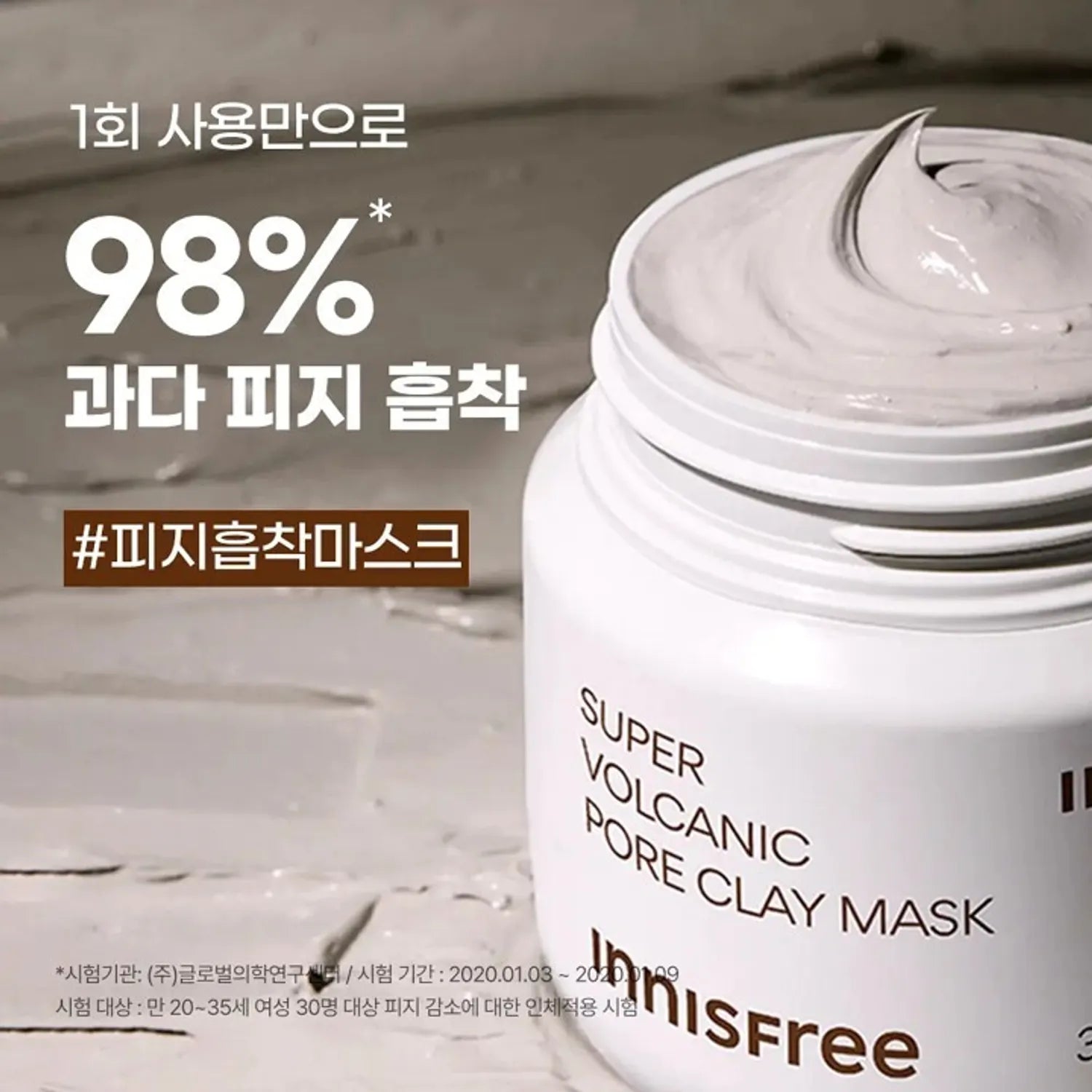INNISFREE Super Volcanic Pore Clay Mask 80g