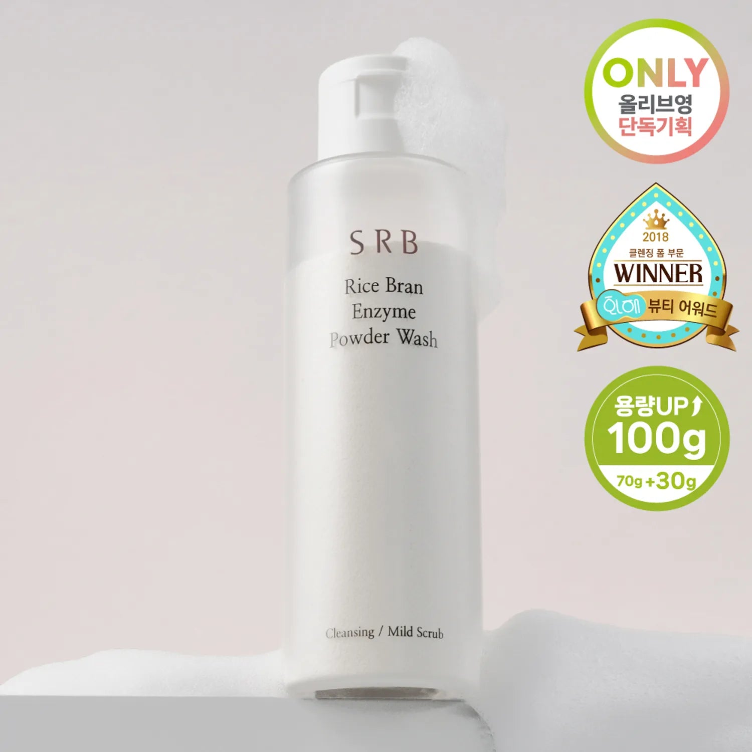 SRB Rice Bran Enzyme Powder Wash 100g Large Size Special Set