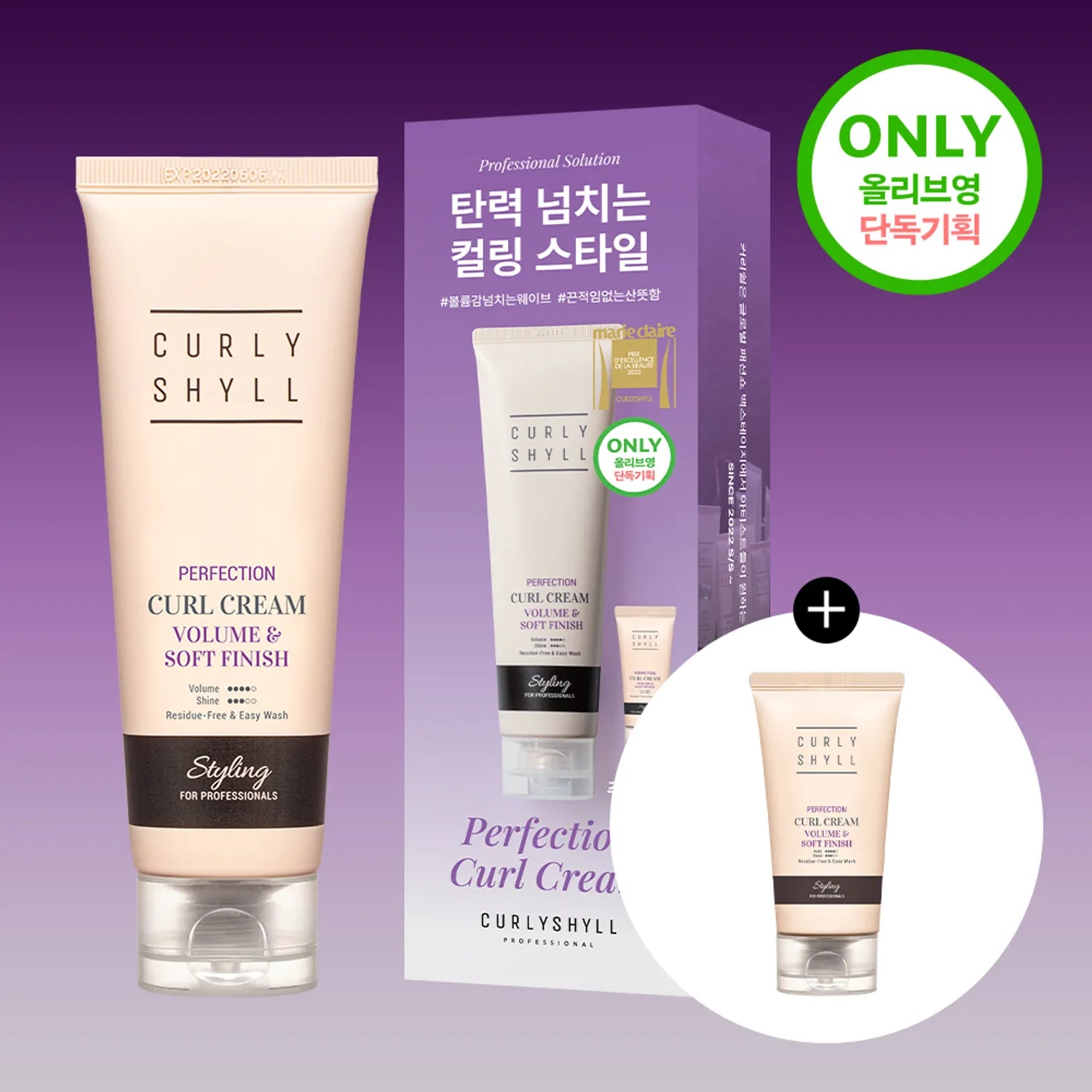 CURLYSHYLL Perfection Curl Cream 150mL Special Set (+30mL)