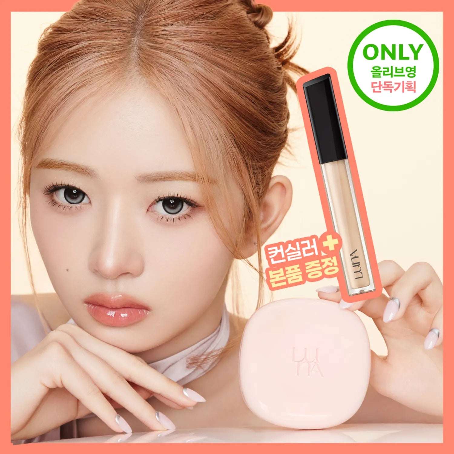 LUNA Long Lasting Conceal Cushion Refill Set (5 Shades)