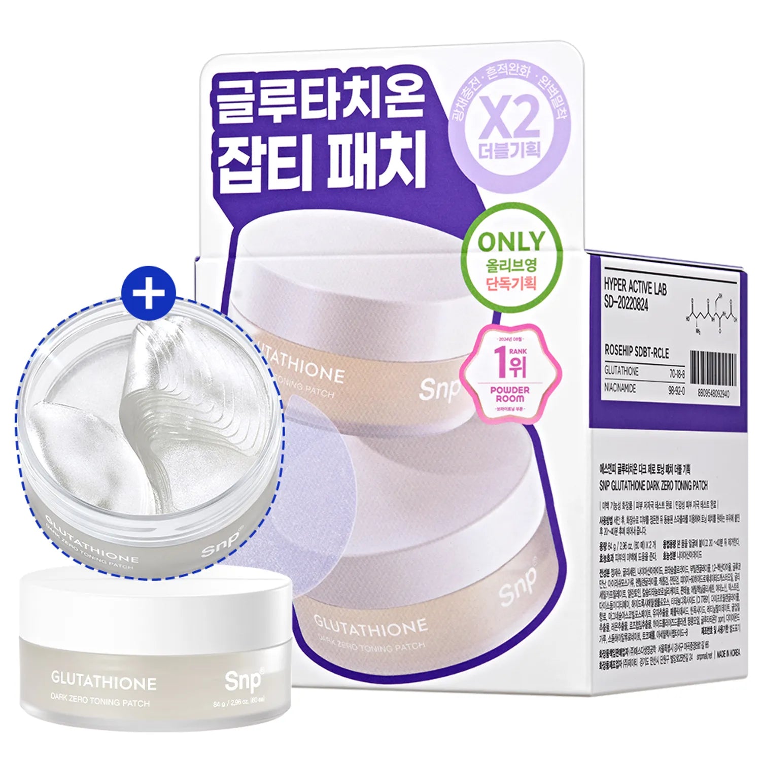 SNP Glutathione Dark Zero Toning Patch 60P Double Pack