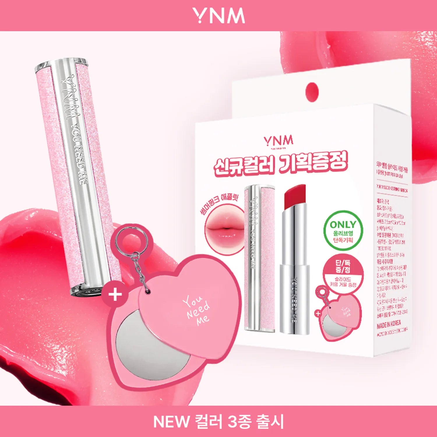 YNM Honey Lip Balm (3 Colors)
