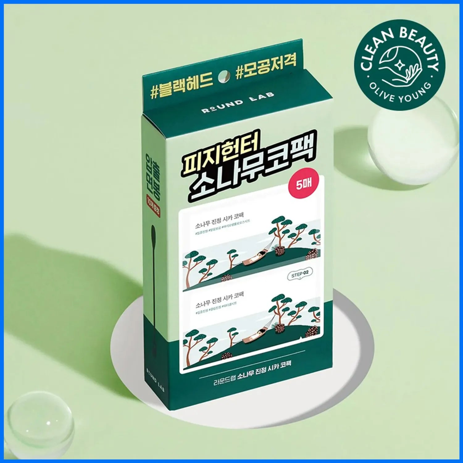 ROUND LAB Pine Tree Soothing Cica Biocellulose Nose Pack 2-Step Kit 5P