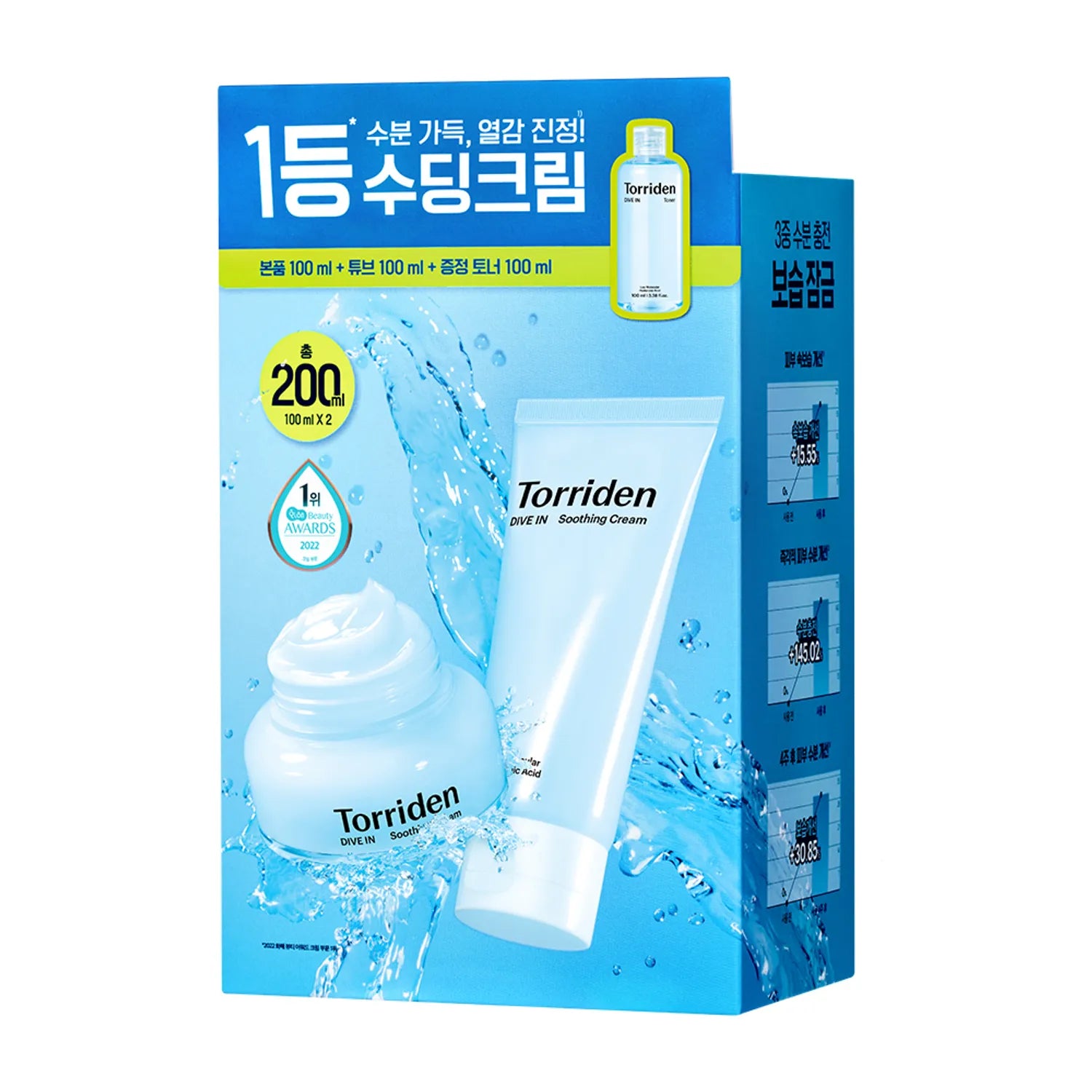 Torriden Dive-In Hyaluronic Acid Soothing Cream 100ml Double Pack (+Toner 100ml)