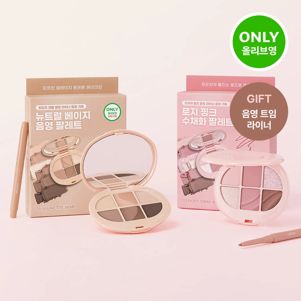 eglips Soft Eye Palette 7.3g (7 Options)