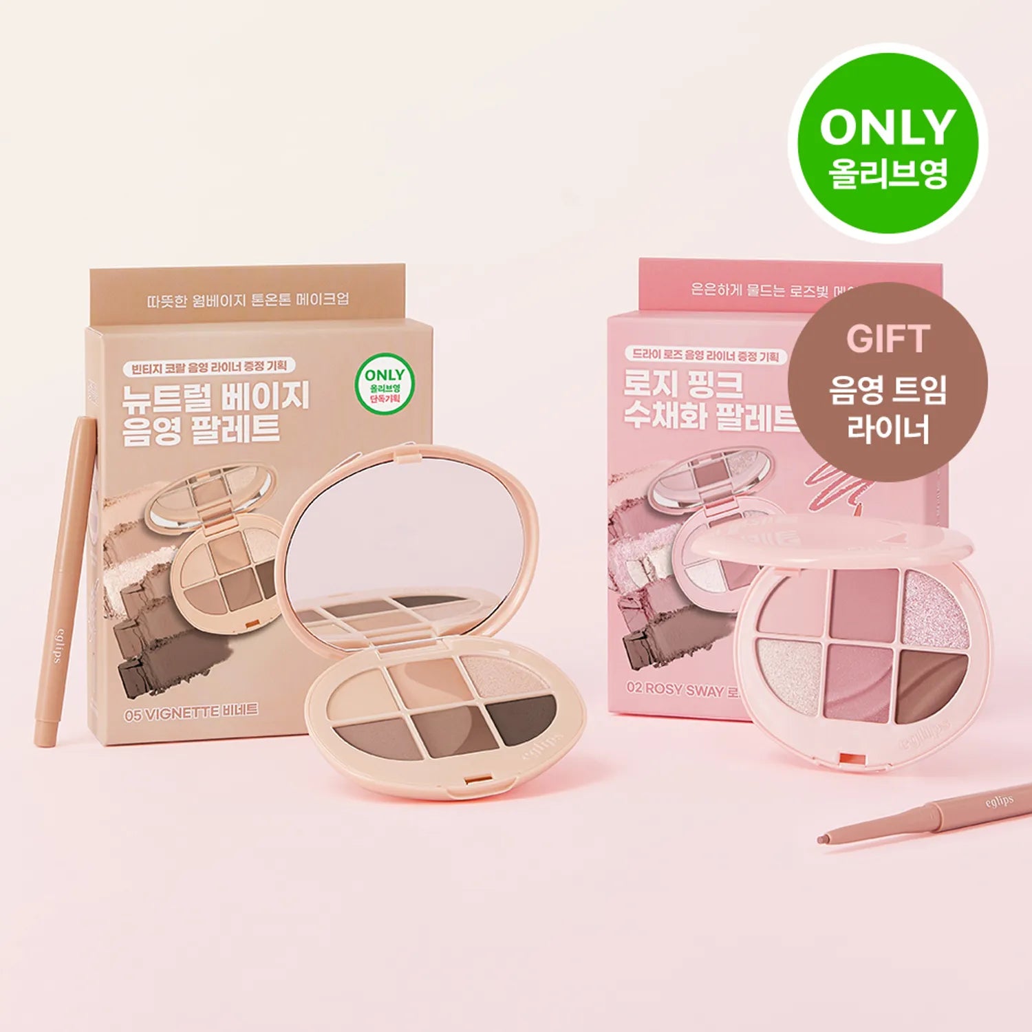eglips Soft Eye Palette 7.3g (7 Options)
