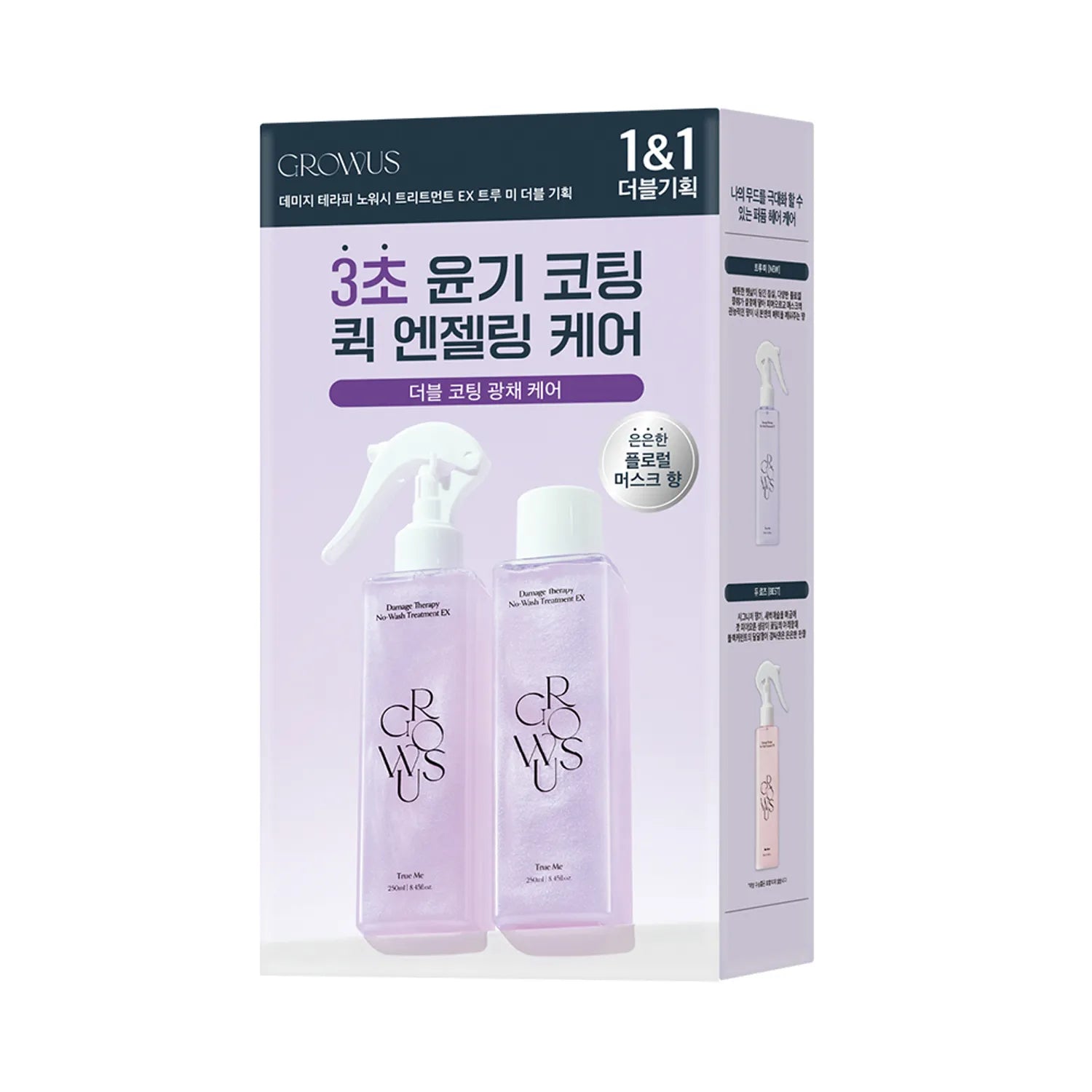 growus Damge Therapy No-Wash Treatment EX 250ml #True Me*2ea Set (+Silk Balm)