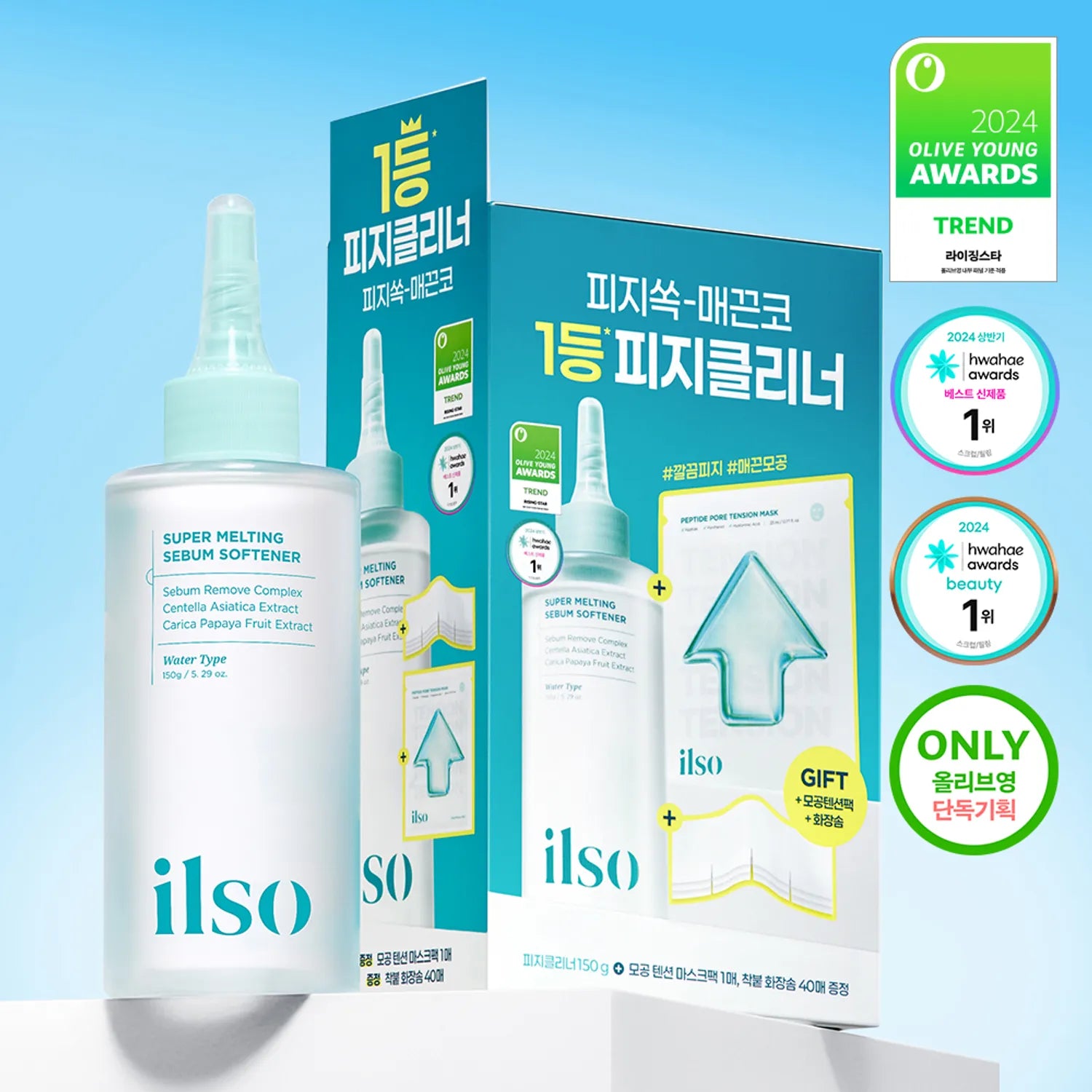 ilso Super Melting Sebum Softener 150ml Set (+Cotton Pad 40P+Pore Tension Mask Sheet 1ea)
