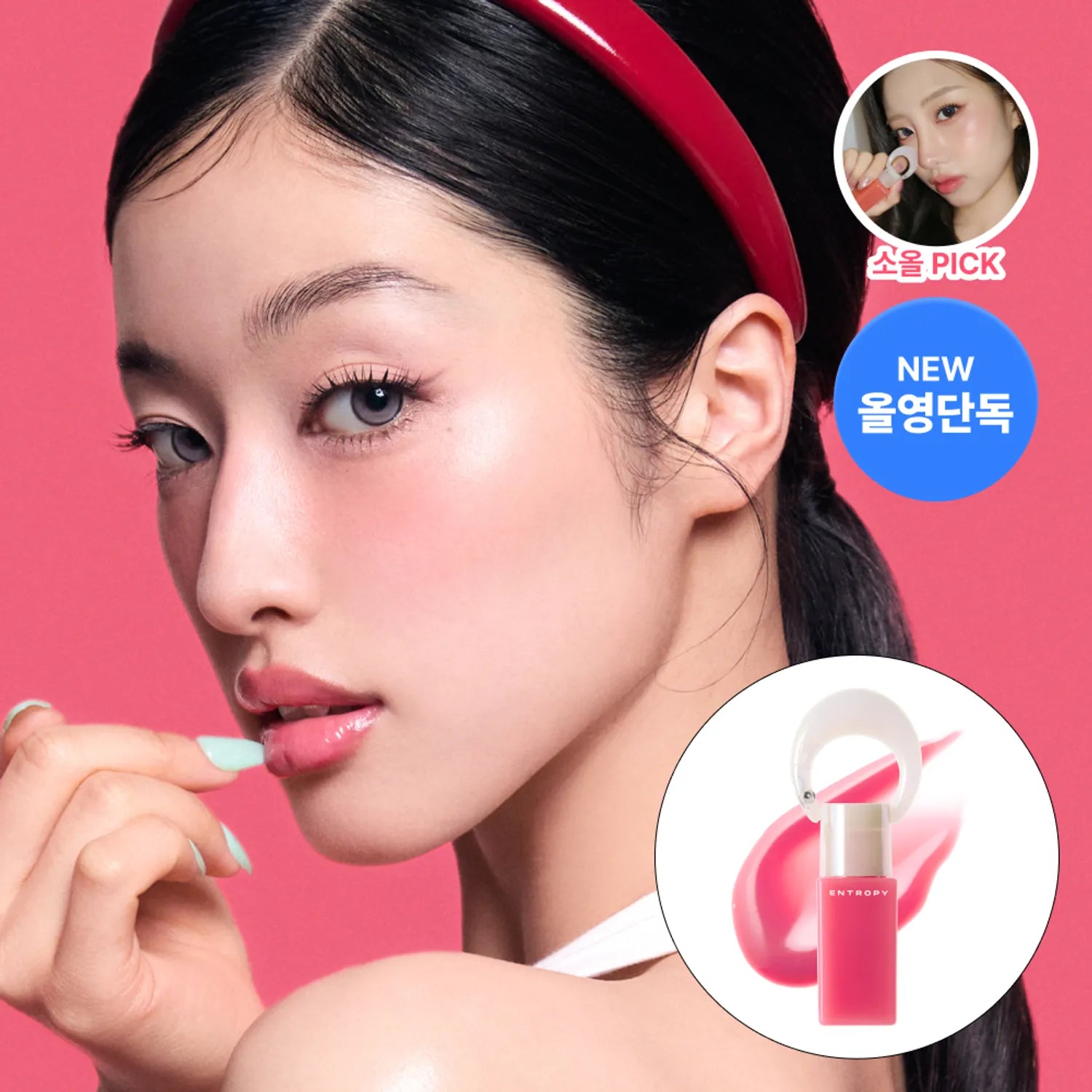 ENTROPY makeup Charm Tint Smoothie Edition (5 Colors)