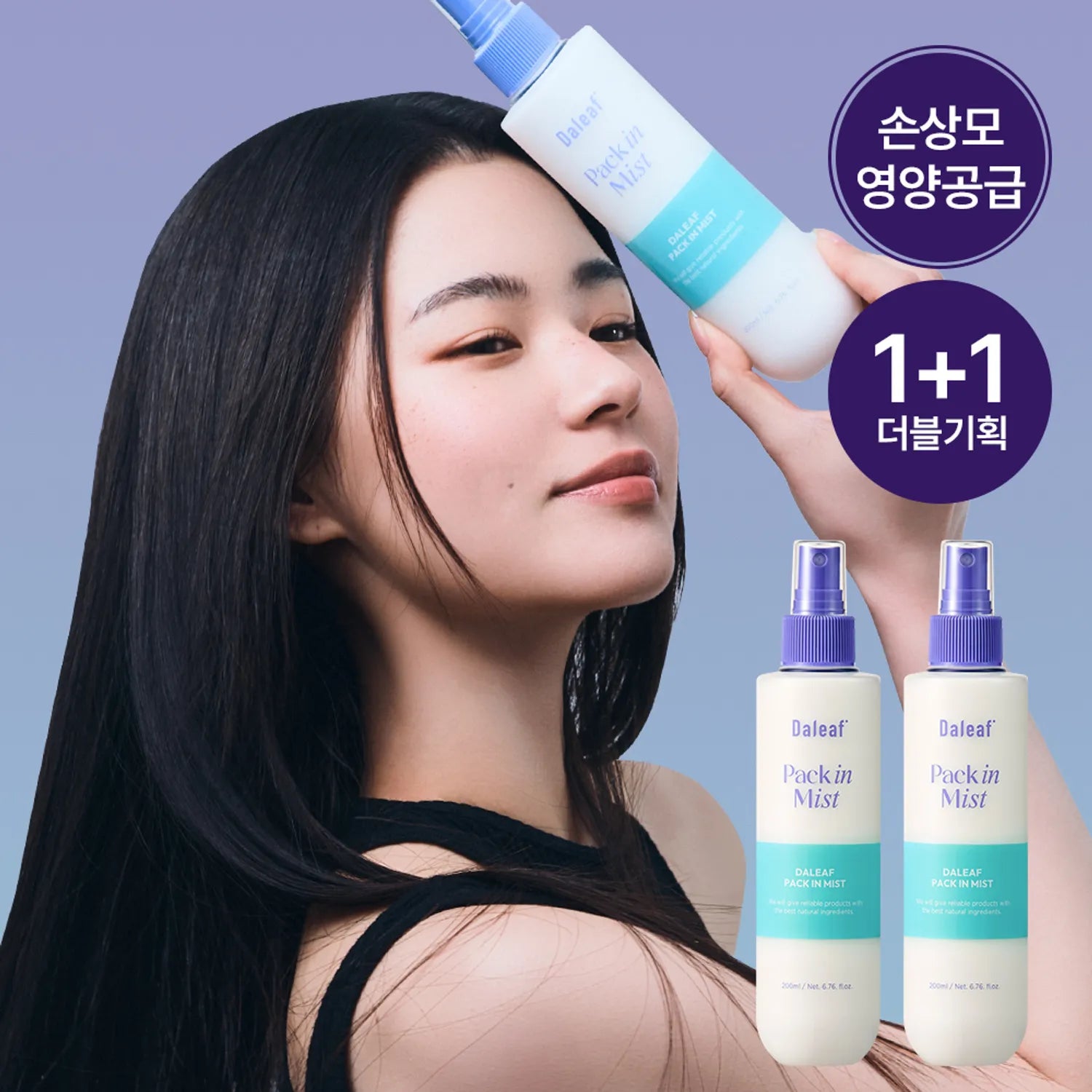 Daleaf Glam Hair Pack In Mist 200mL
