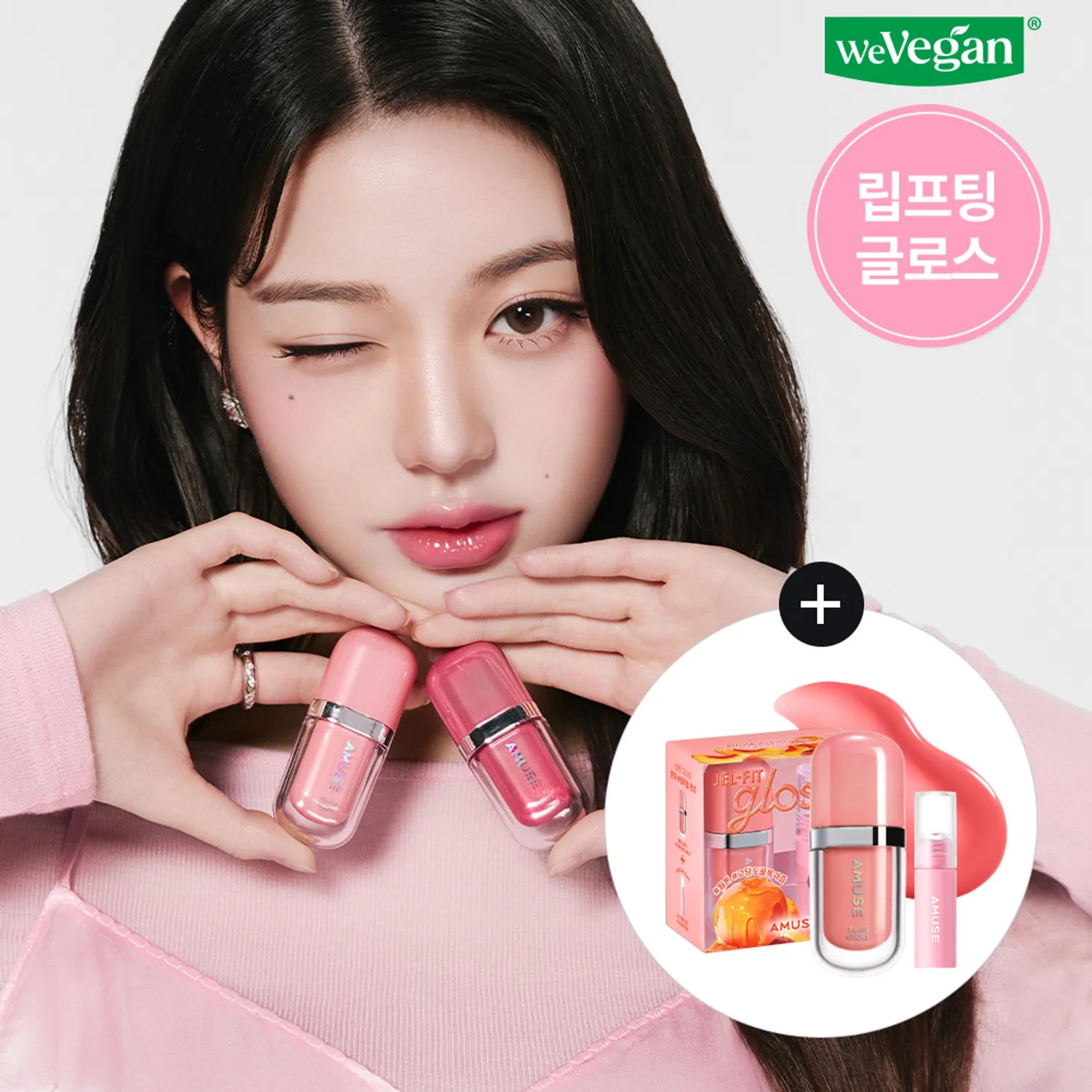 AMUSE Jel-Fit Gloss (6 Colors) (Set/Single)