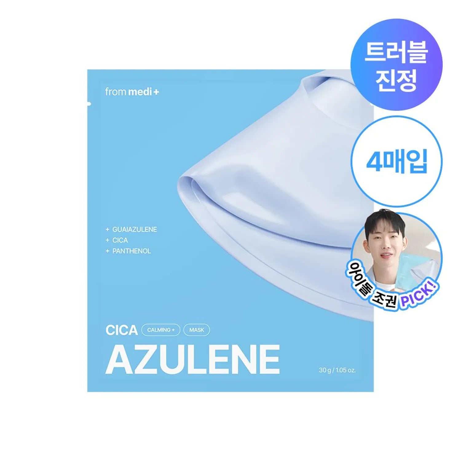 frommedi Azulene Cica Calming Mask Sheet 4ea