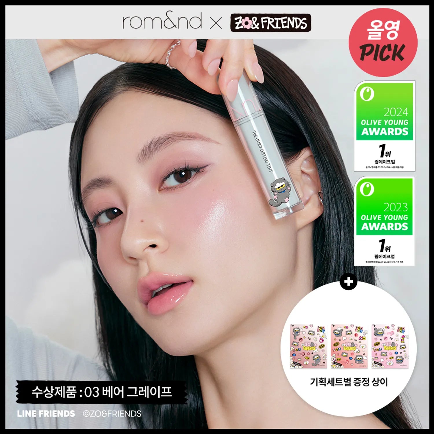 rom&nd The Juicy Lasting Tint (38 Colors)