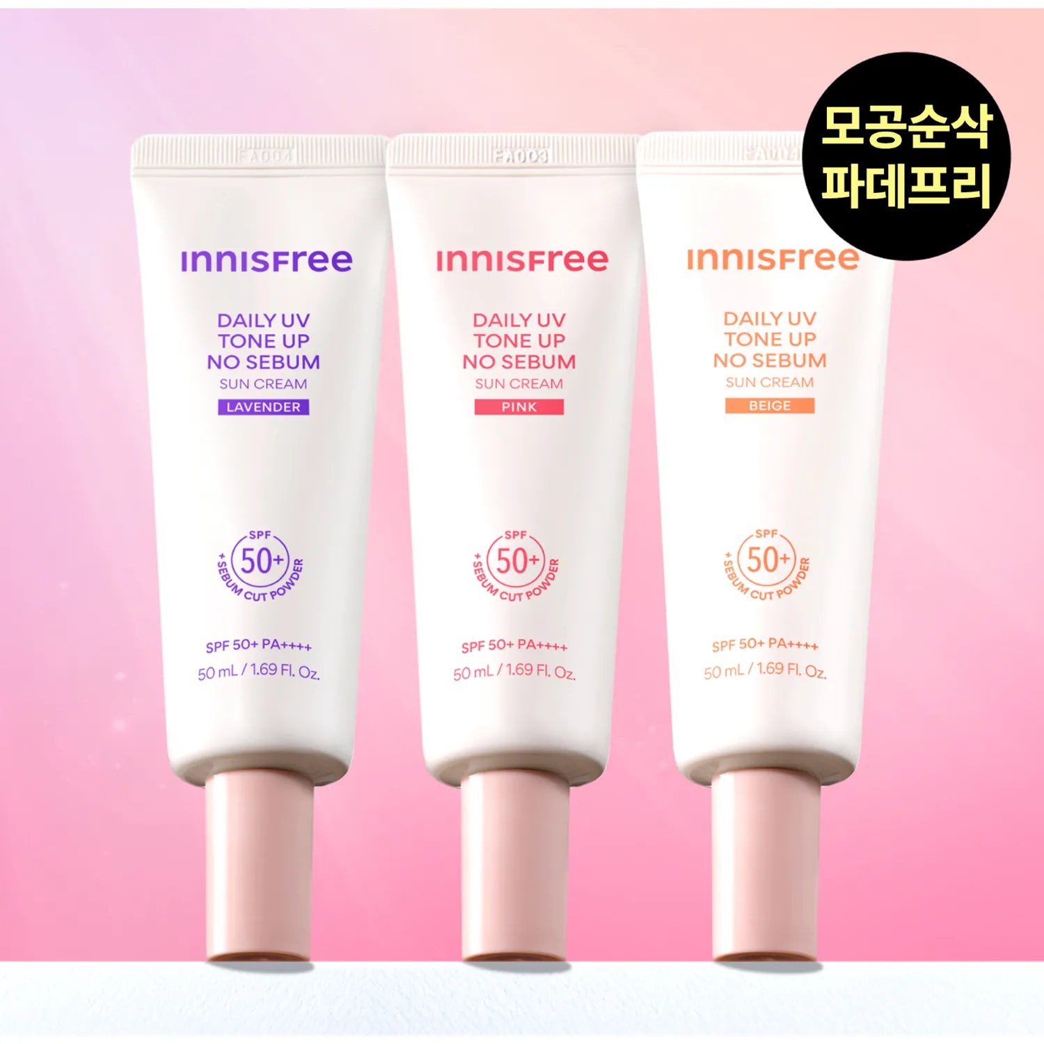 INNISFREE Daily UV Tone Up No Sebum Sun Cream 50ml Lavender