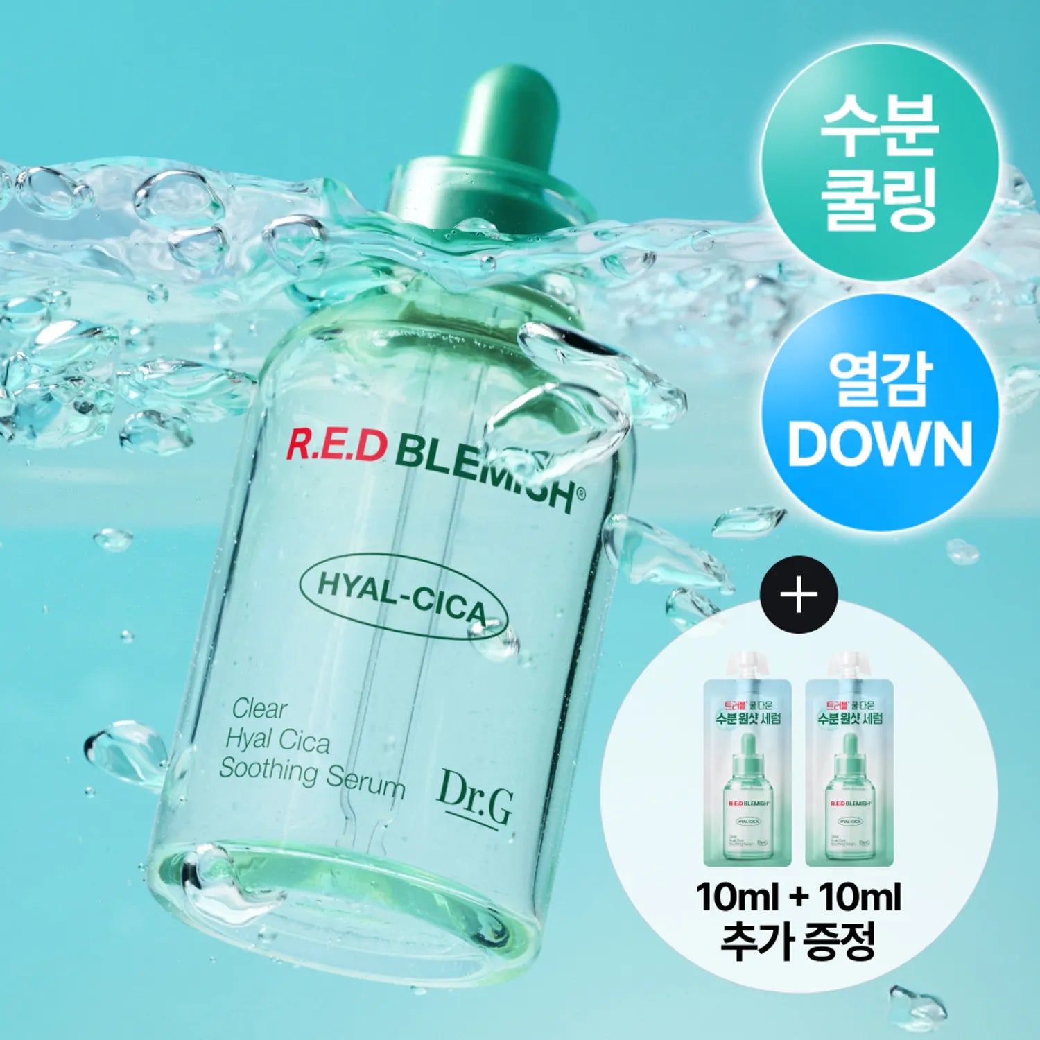Dr.G Red Blemish Clear Hyal Cica Soothing Serum 50ml Set (+20ml)