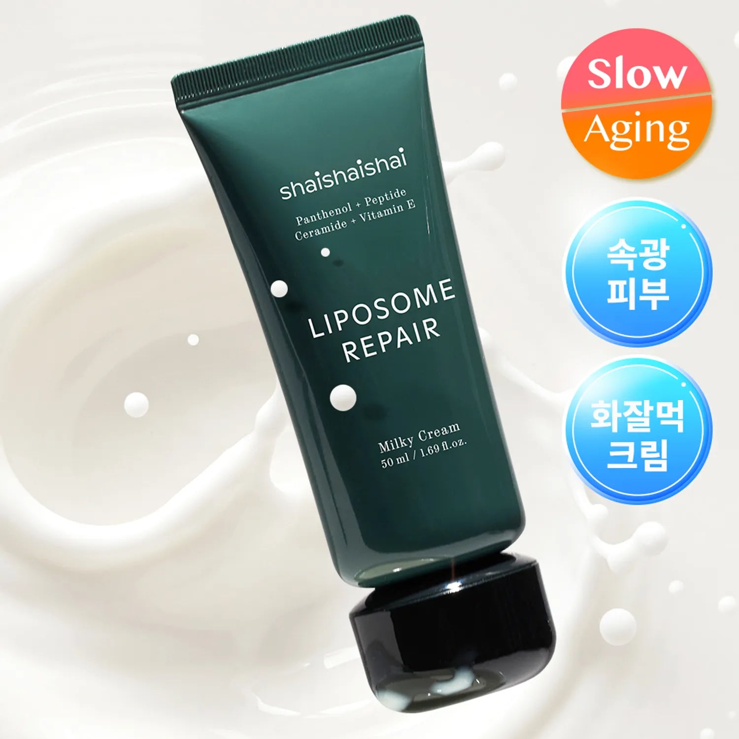 shaishaishai Liposome Repair Milky Cream 50ml Set (+15ml)