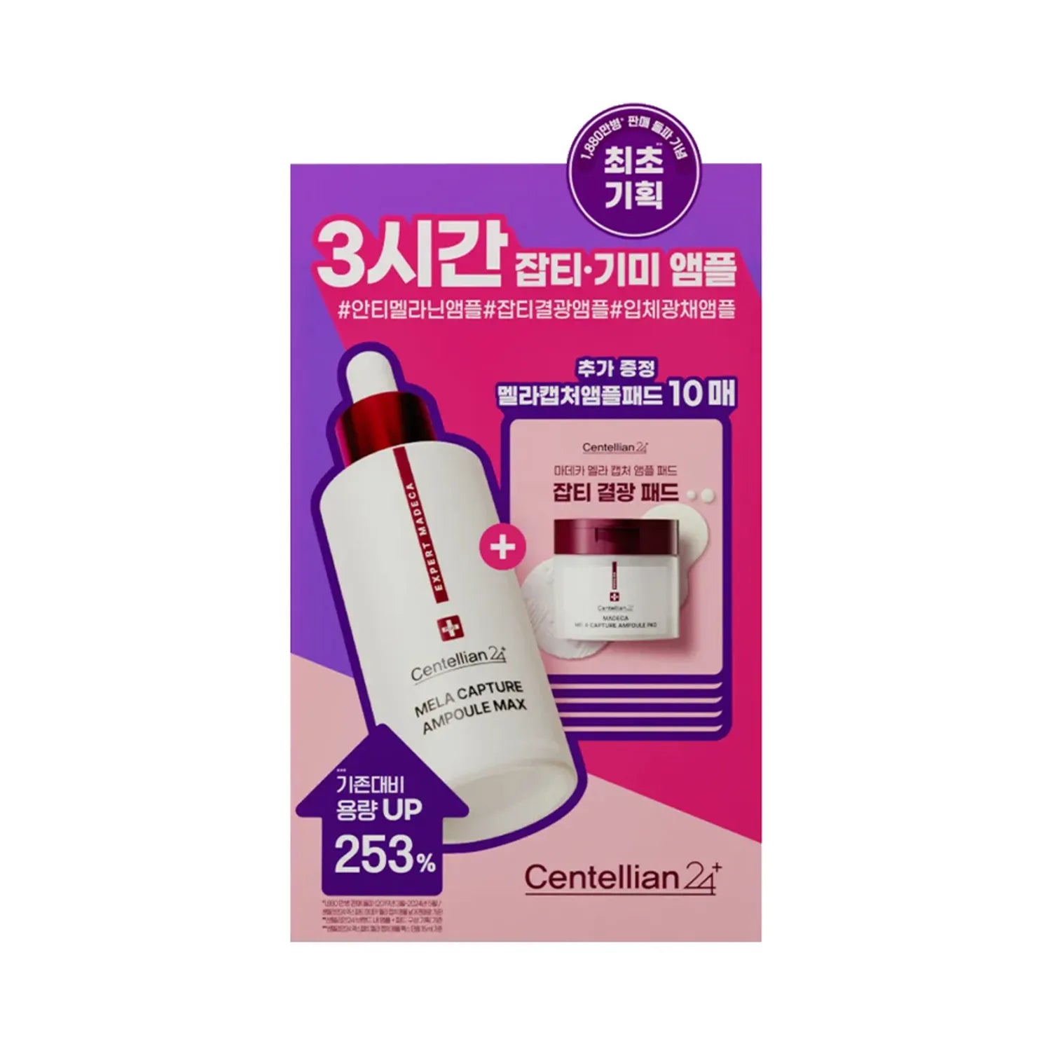 Centellian24 Madeca Mela Capture Ampoule Max 38ml Set (+Pad 6ml*5ea)