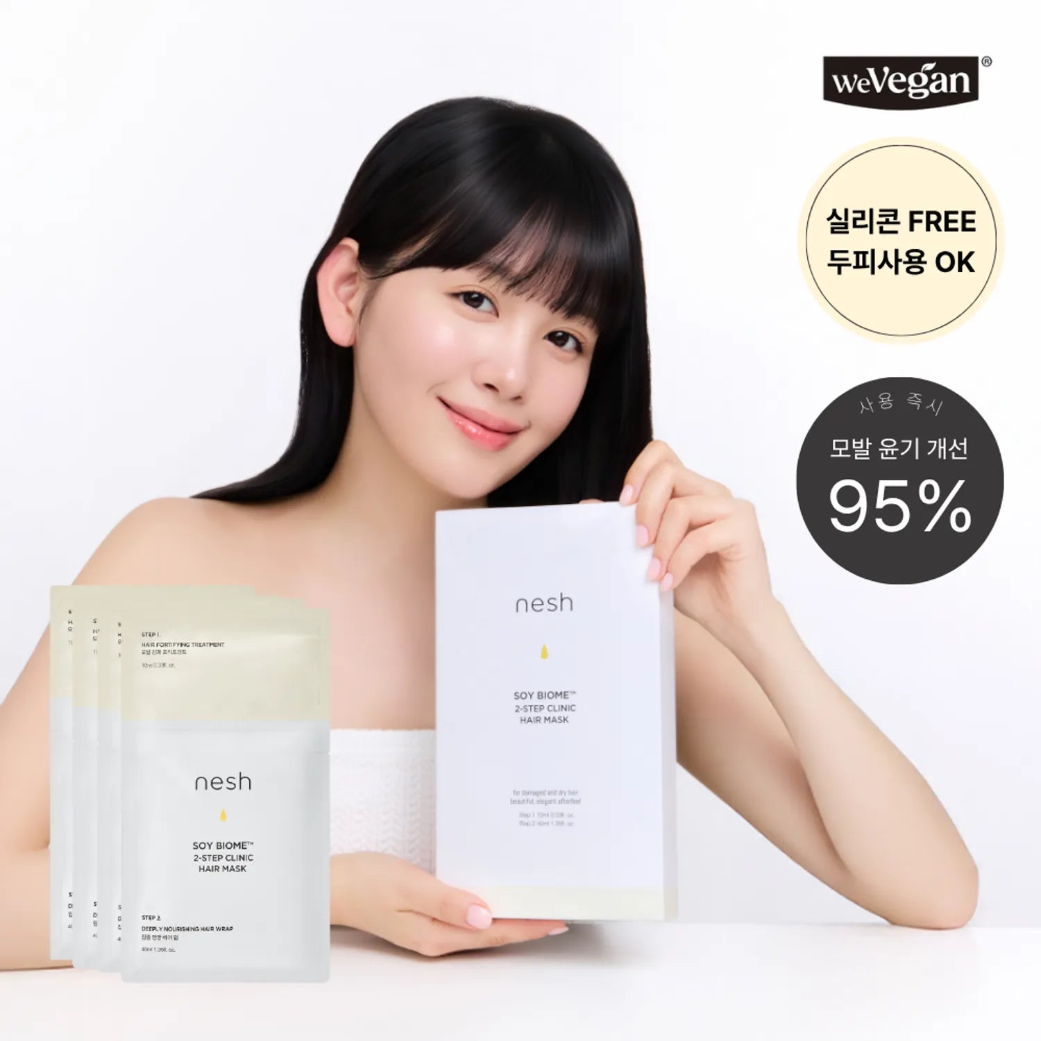 nesh Soy Biome 2-Step Clinic Hair Mask 4ea