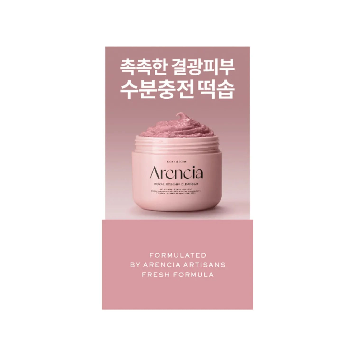 Arencia Fresh Royal Rosehip Cleanser 15g