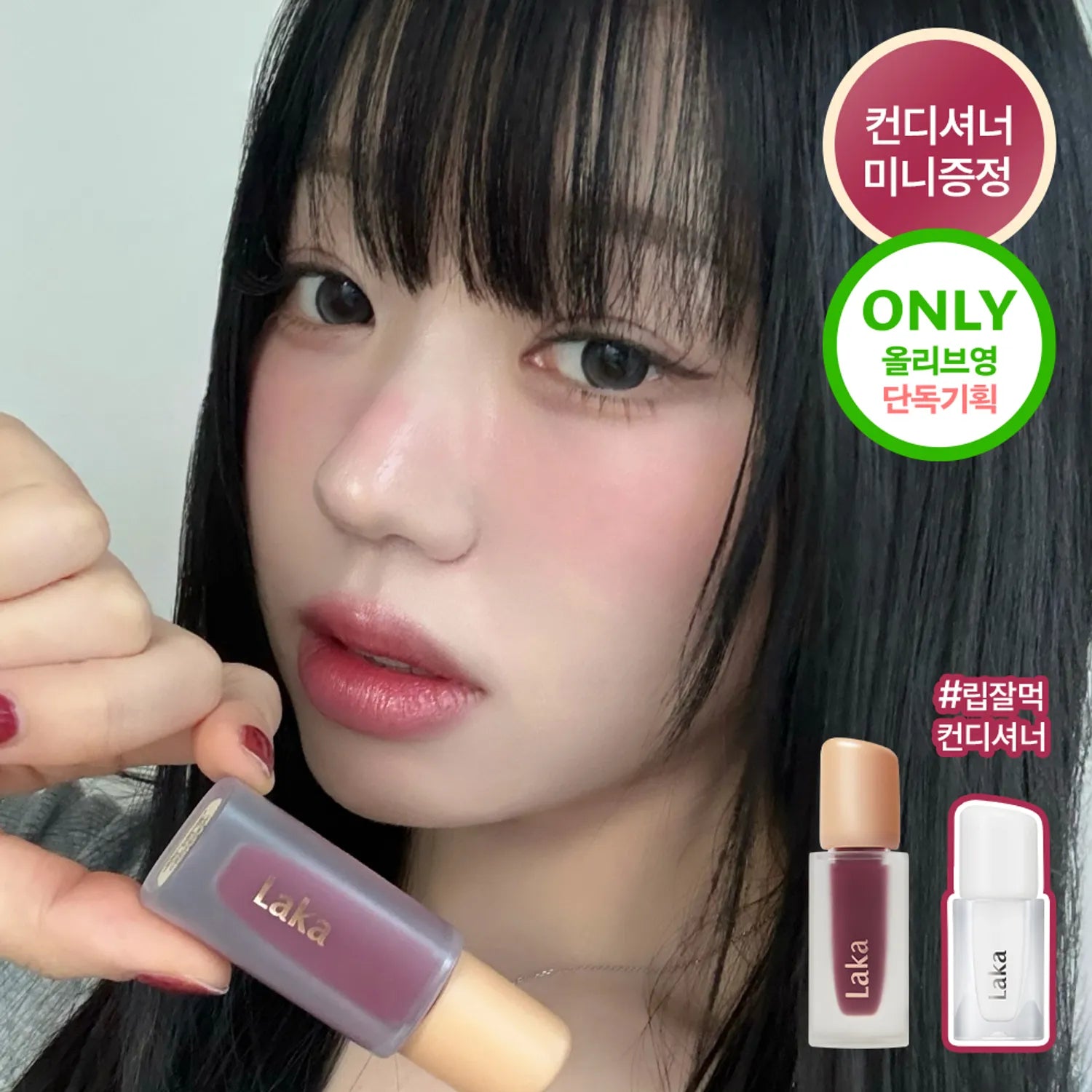 laka Fruity Glam Tint (50 Colors)