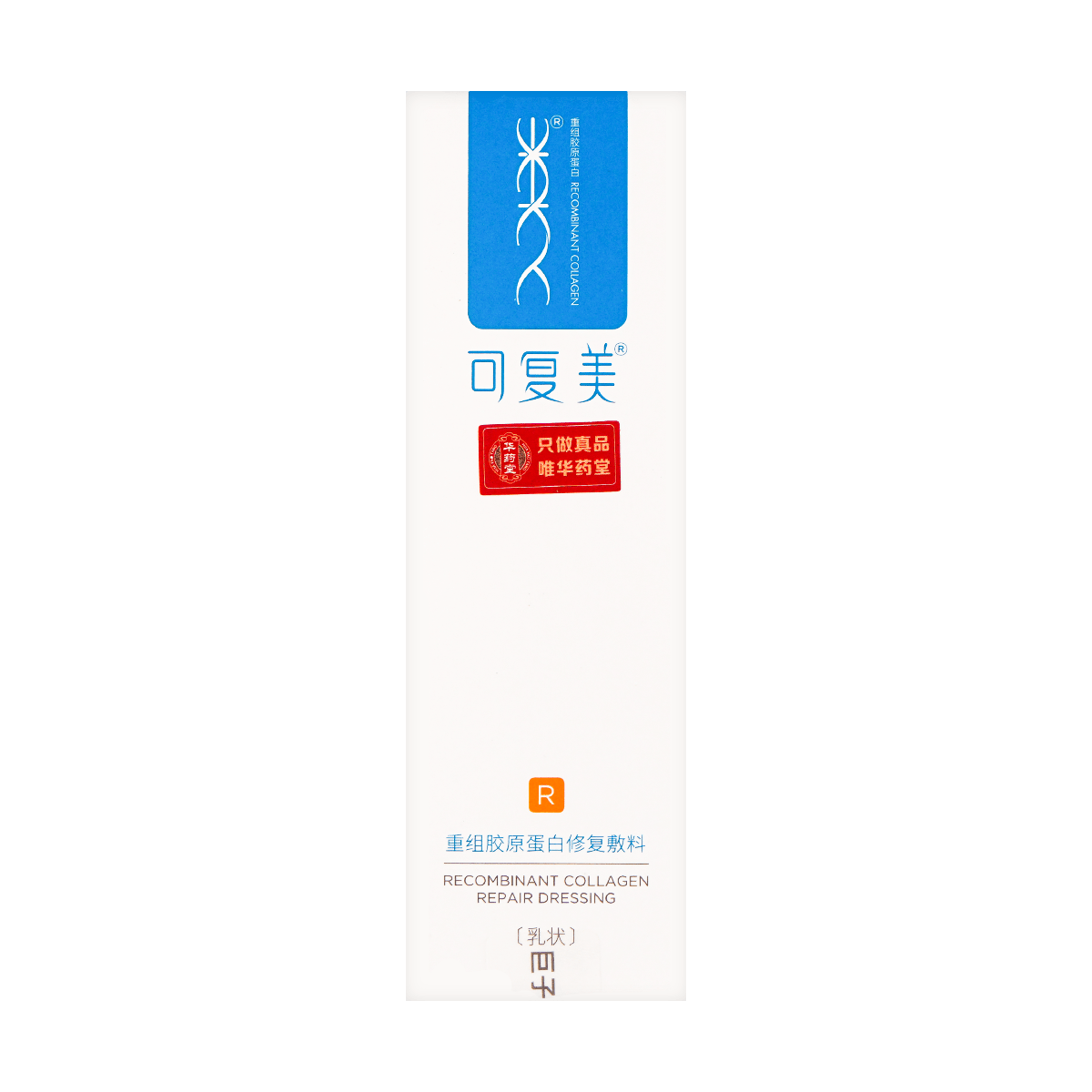 Recombinant Collagen Repair Dressing, R Type, Lotion Type, 1.41oz.
