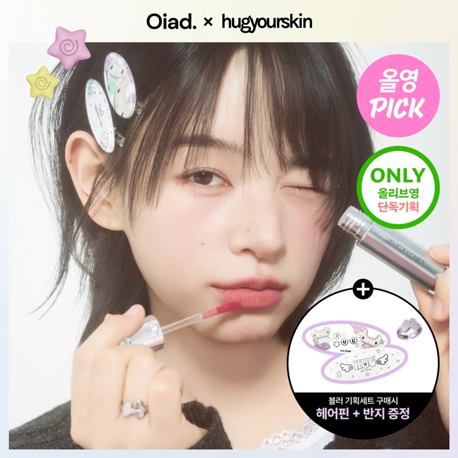 Oiad Slayn Air Blur Tint (8 Colors)