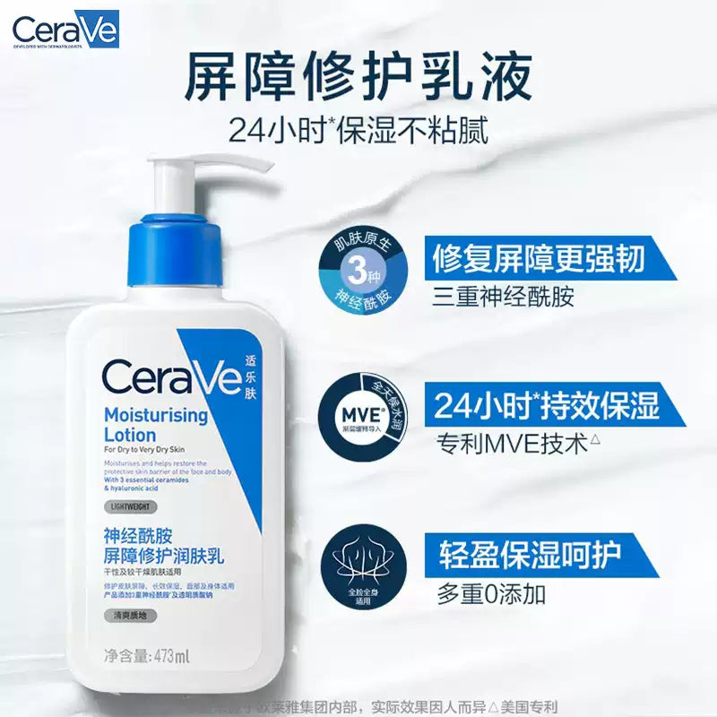 CeraVe Ceramide Repair Moisturizing Lotion 473ml