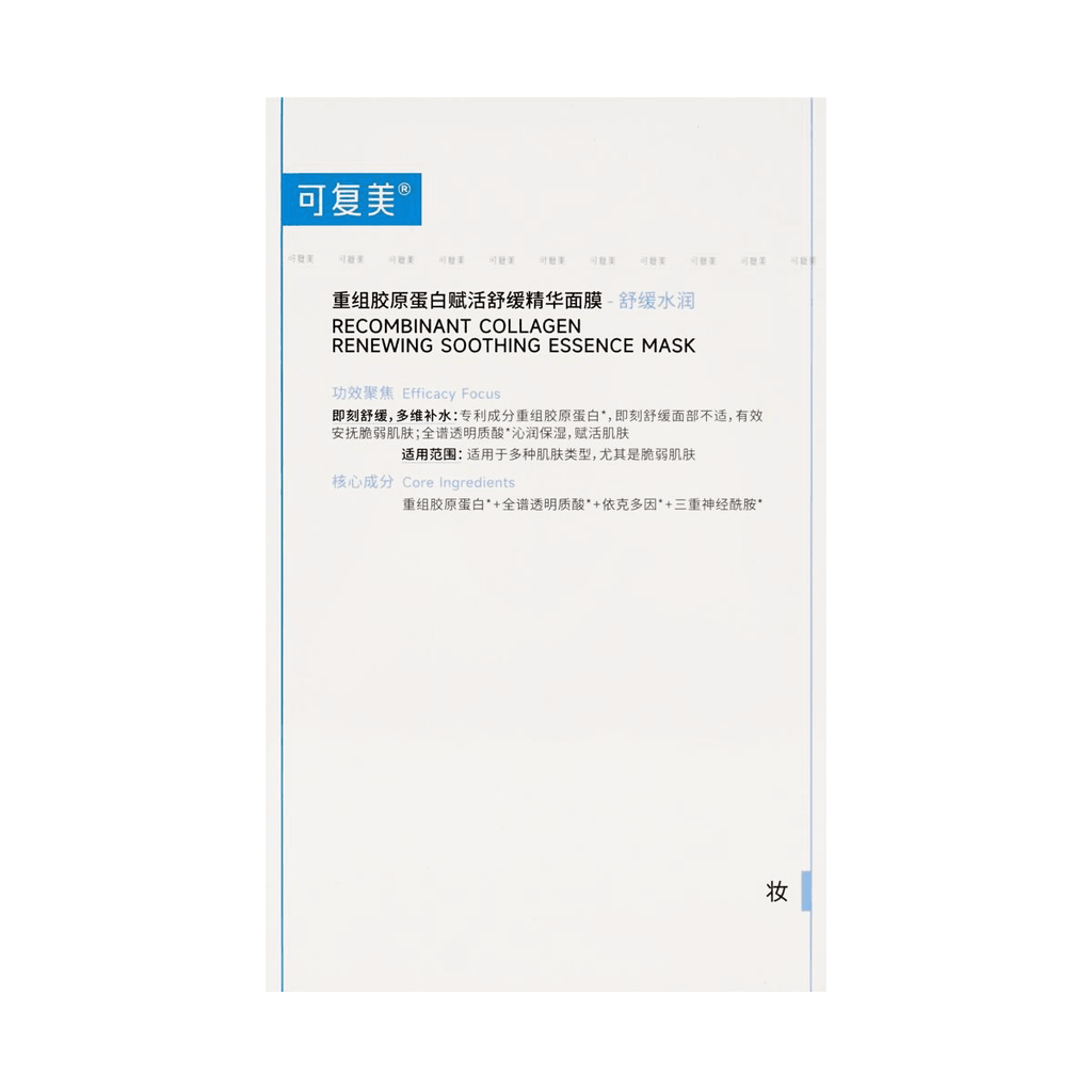 KOMFYMED Recombinant Collagen Renewing Soothing Essence Mask 25g*5 Sheet