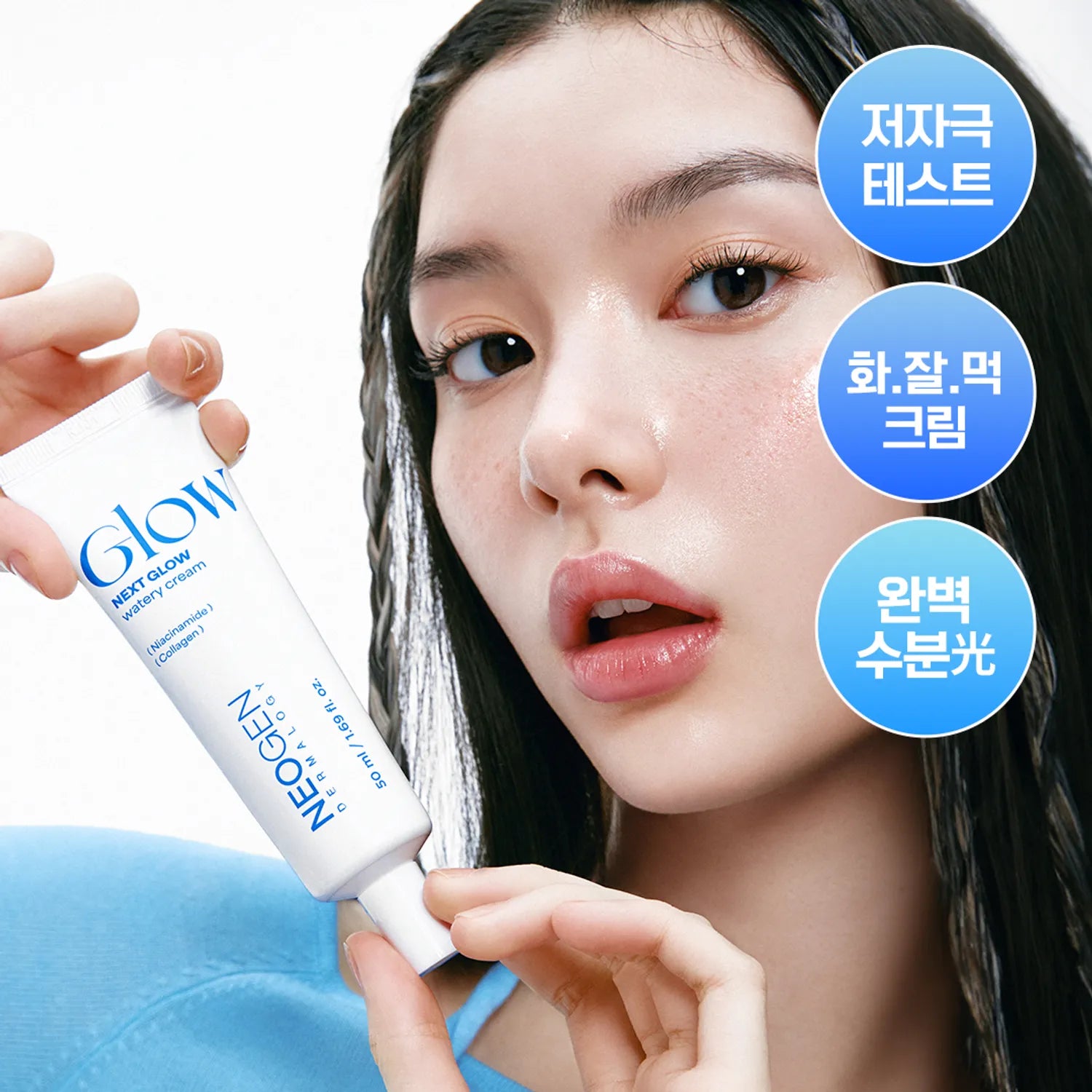Neogen Dermalogy Next Glow Watery Cream 50ml