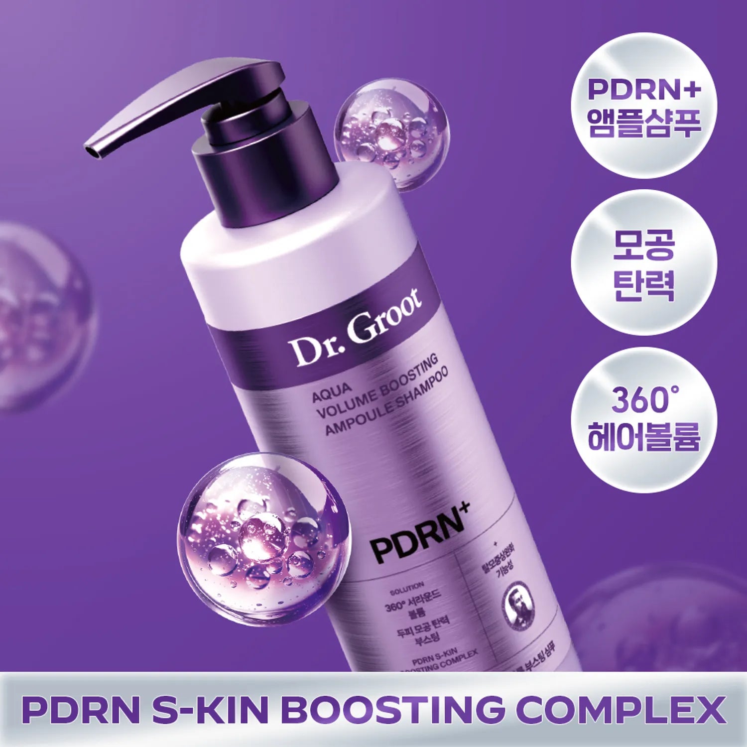 Dr. Groot Aqua PDRN Volume Boosting Ampoule Shampoo 300ml (SET/SINGLE)