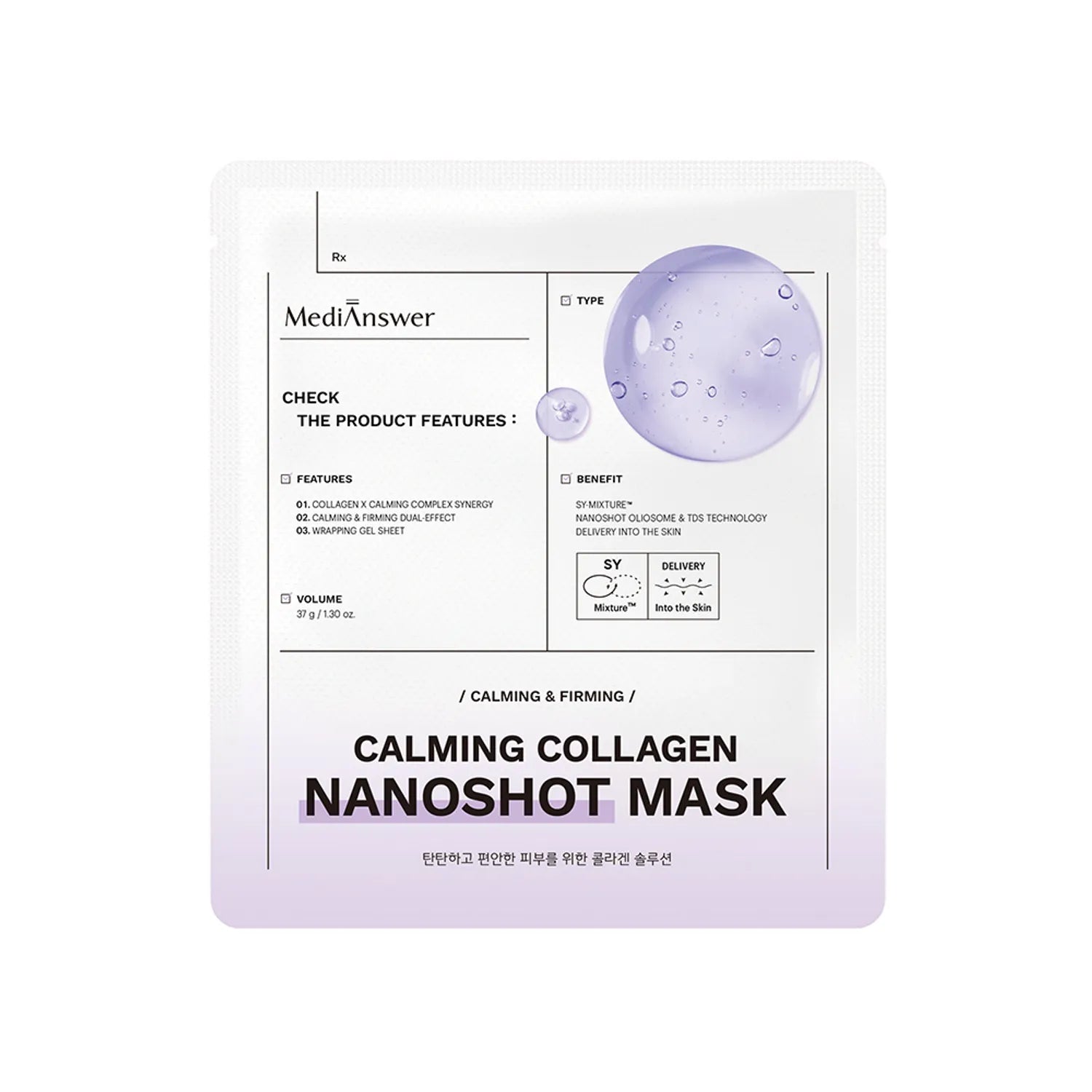 MediAnswer Calming Collagen Nano Shot Mask 1ea