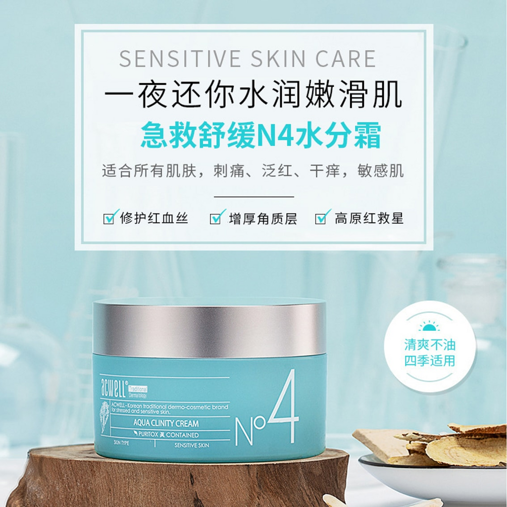 Acwell N4 Cream 50ml