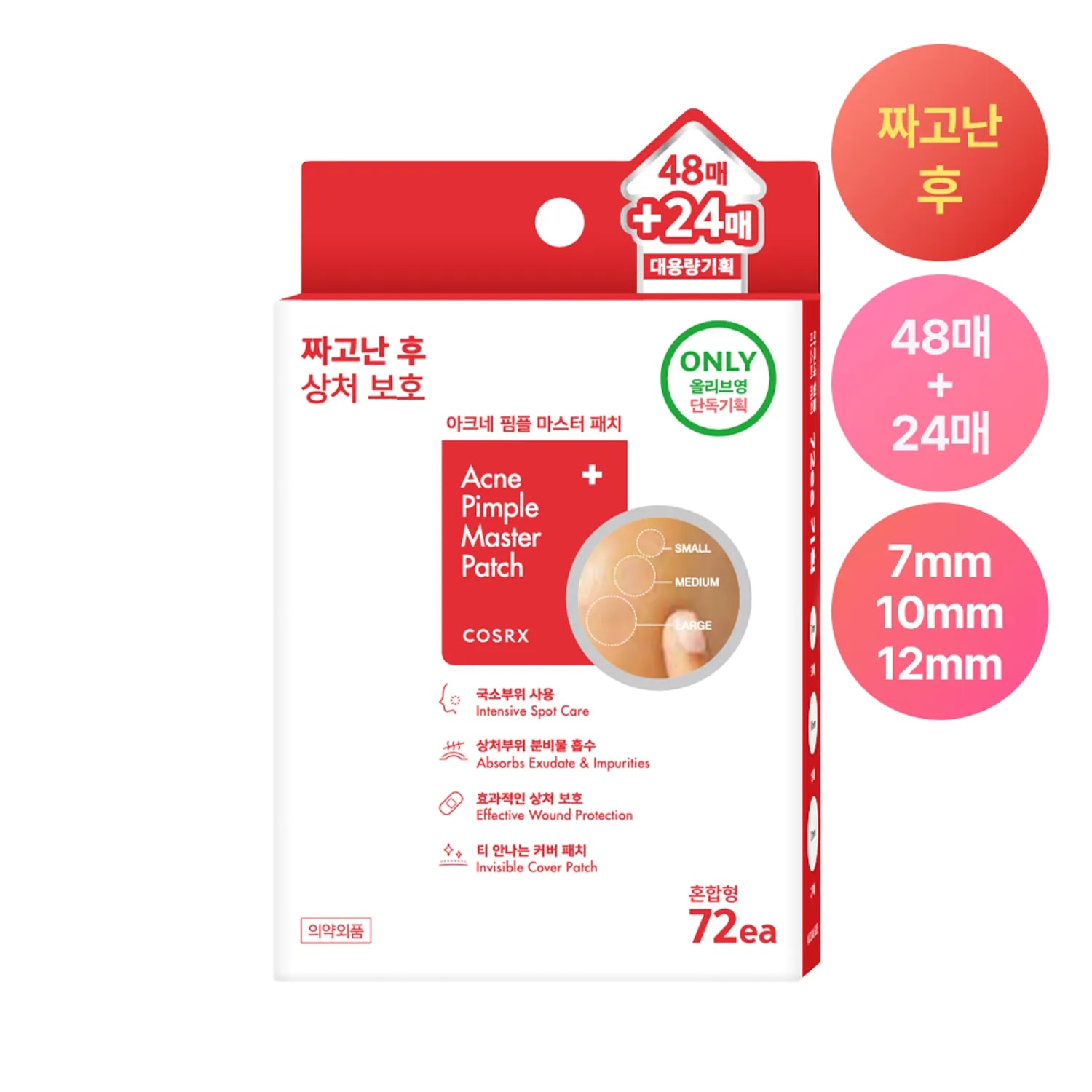 COSRX Acne Pimple Master Patch 72ea