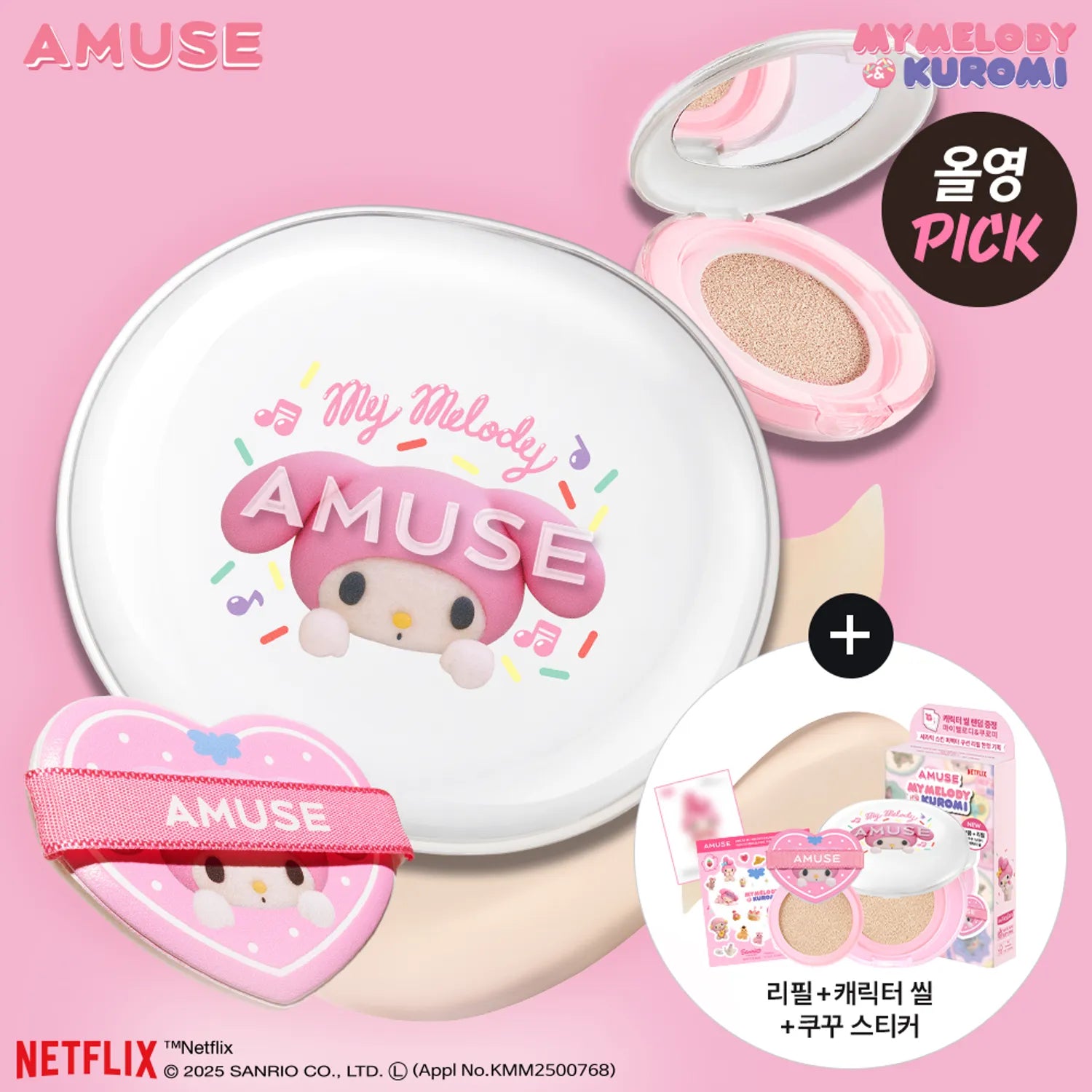 [MY MELODY EDITION] AMUSE Ceramic Skin Perfector Cushion (+Refill, Stickers)