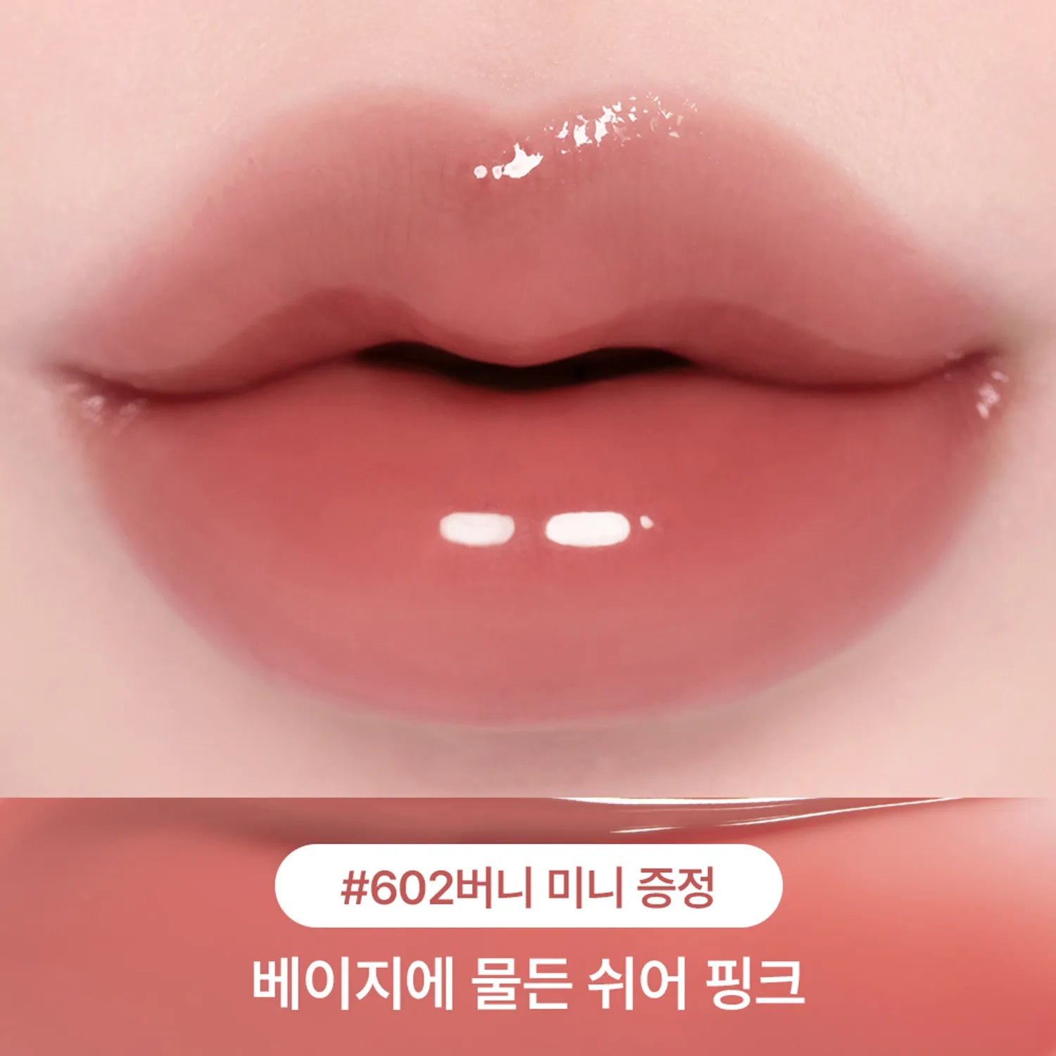 Laka Maxi Glayer Tint (22 Colors)