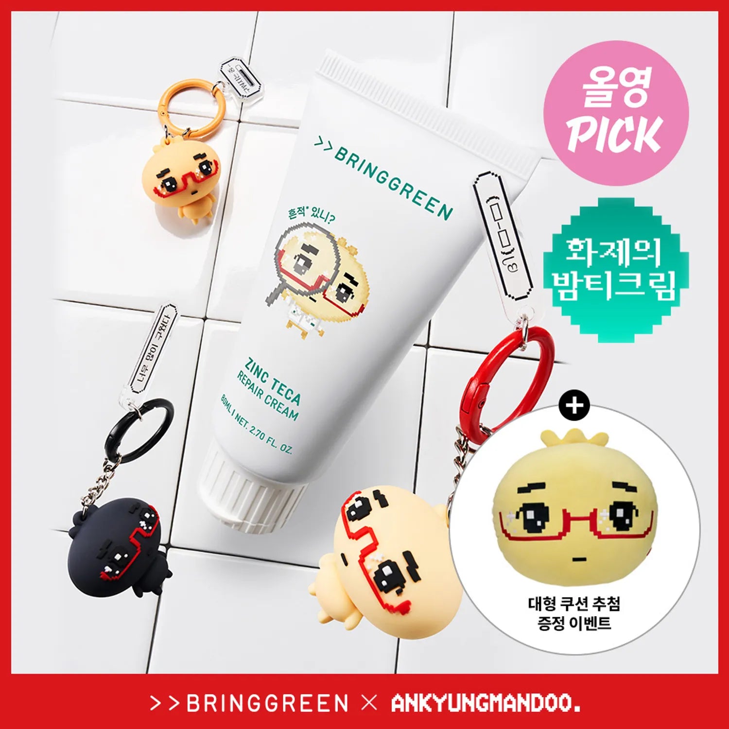 [Angyeong Mandu Edition] BRINGGREEN Zinc Teca Blemish Repair Cream 80ml (+Angyeong Mandu PVC Random Keyring)