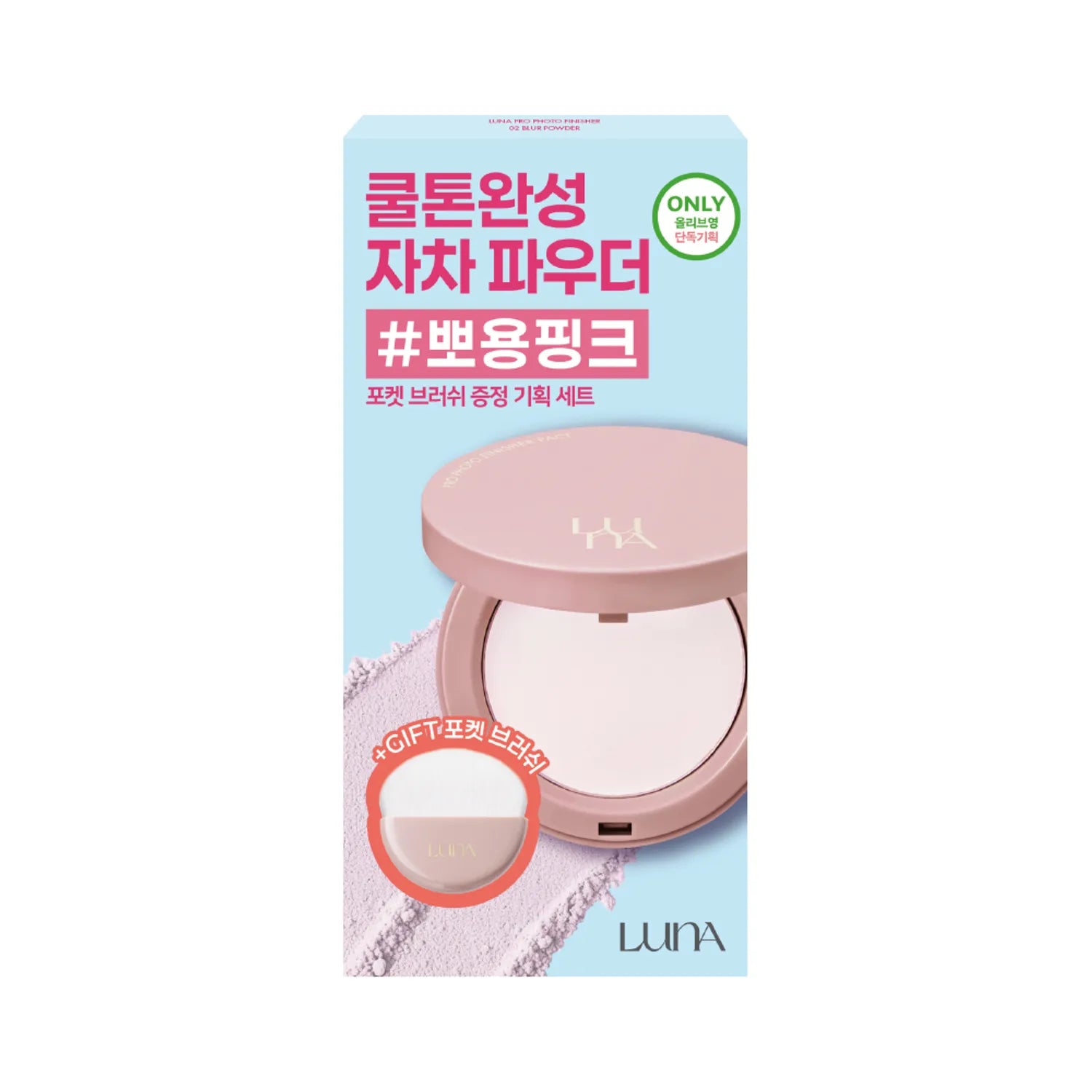 LUNA Pro Photo Finisher (4 Shades)