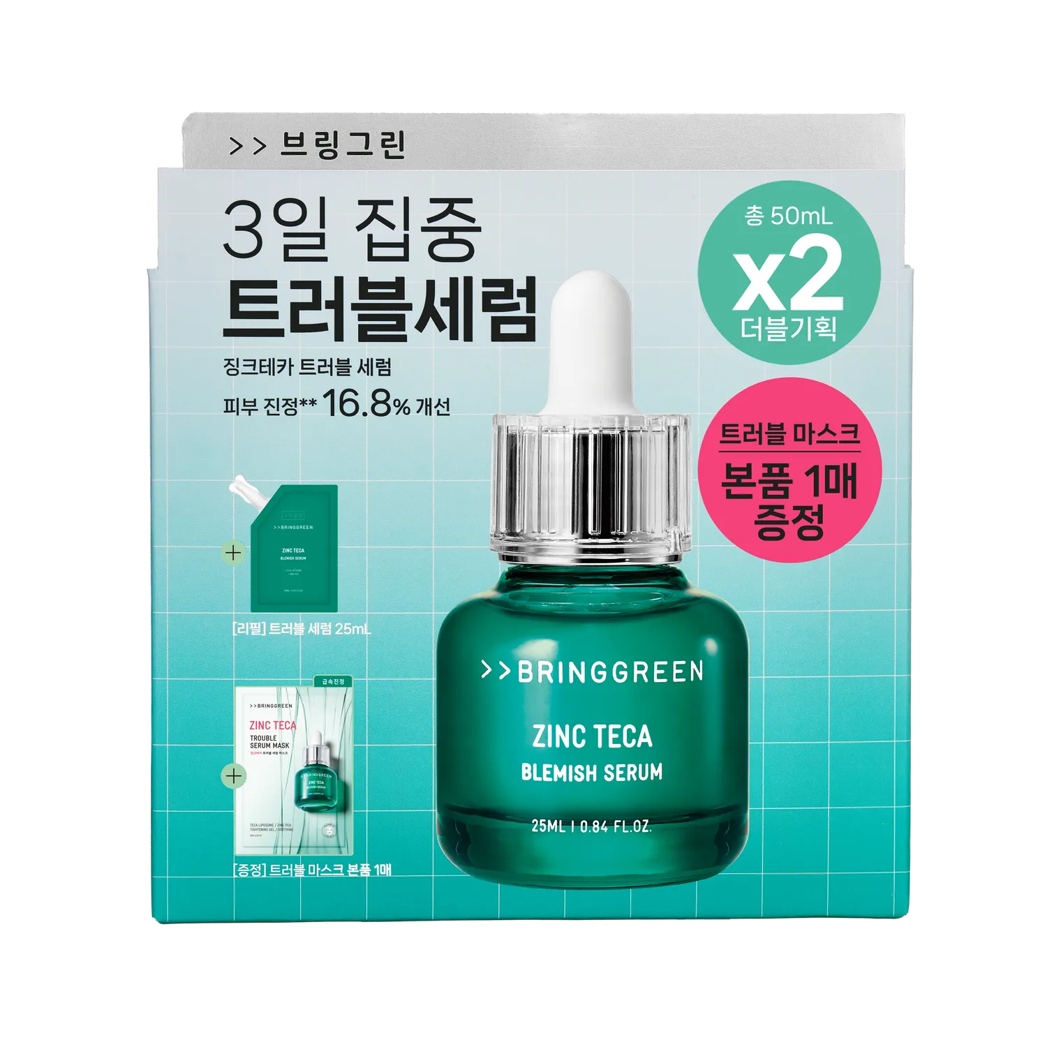 BRINGGREEN Zinc Teca Trouble Serum Limited Set (+Serum Refill 25mL+Trouble Mask Sheet 1P)