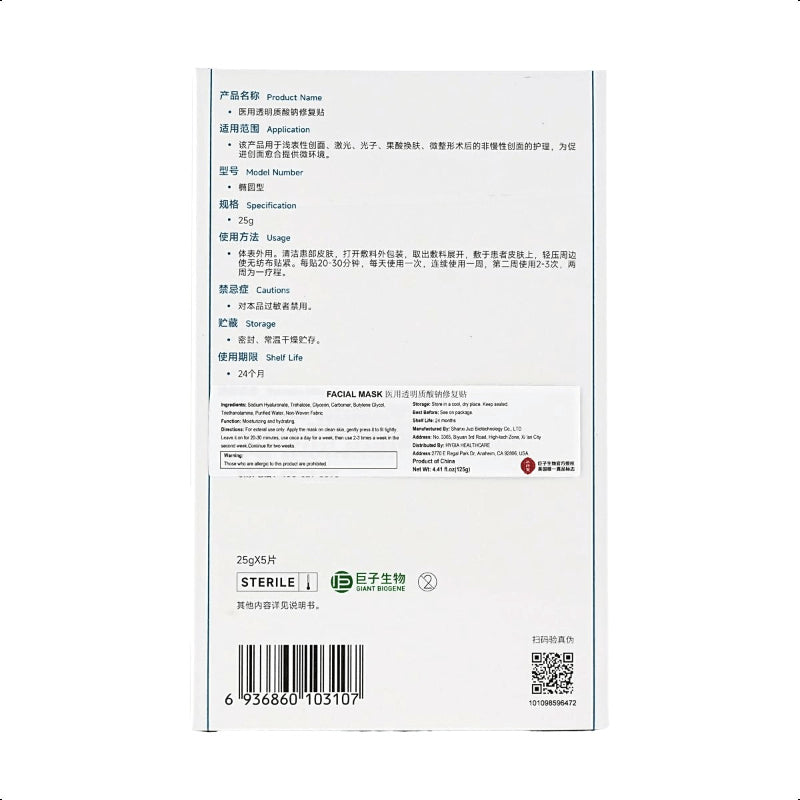 KOMFYMED Medical Sodium Hyaluronate Dressing, Repair Mask, 5 sheets - Post-Laser Recovery | Sensitive Skin Barrier Care