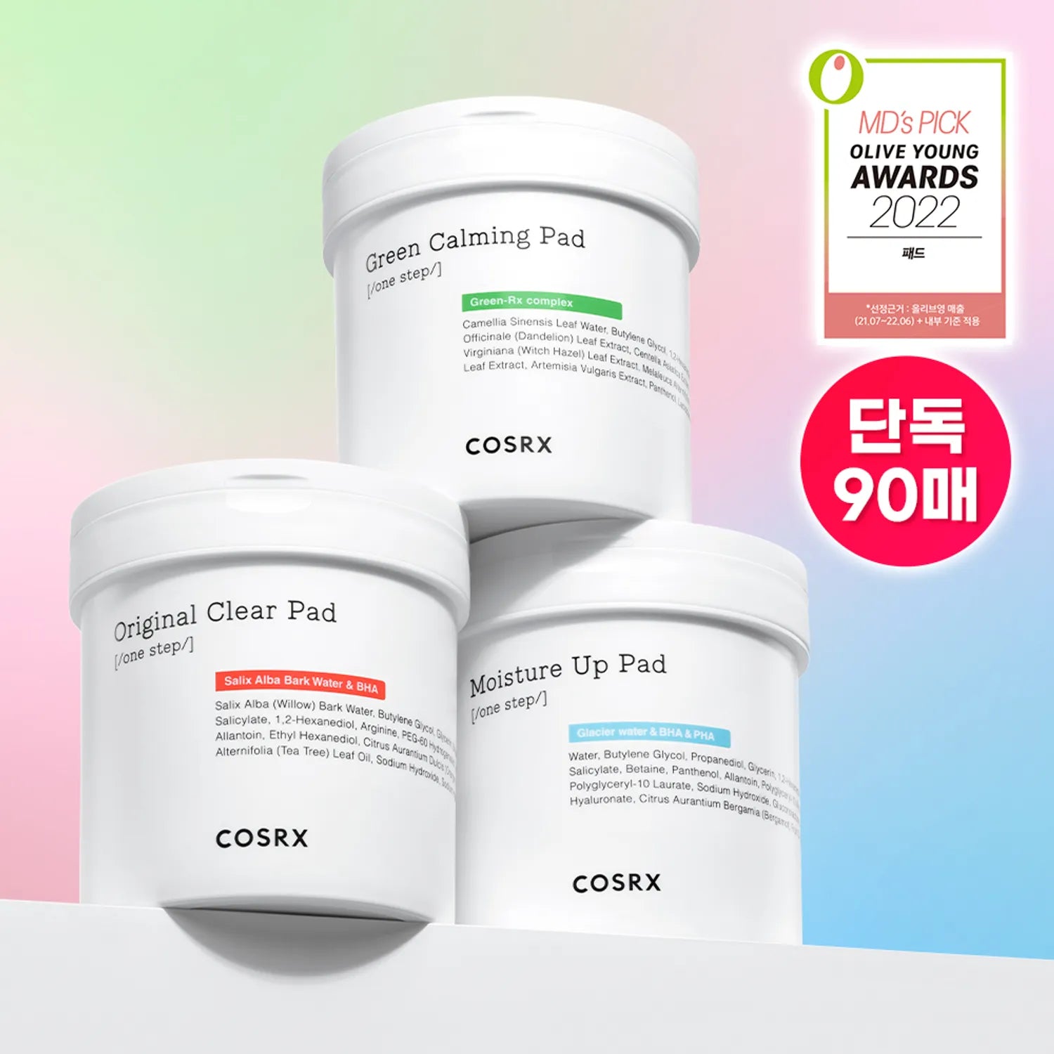 COSRX One Step Pad 90 Sheets
