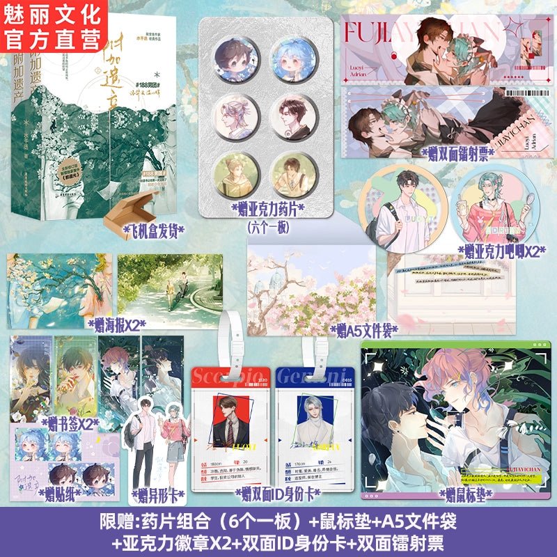 Additional Inheritance | Vol.1 & Vol.2 (Novel)