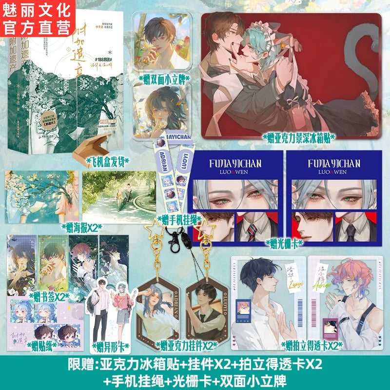Additional Inheritance | Vol.1 & Vol.2 (Novel)