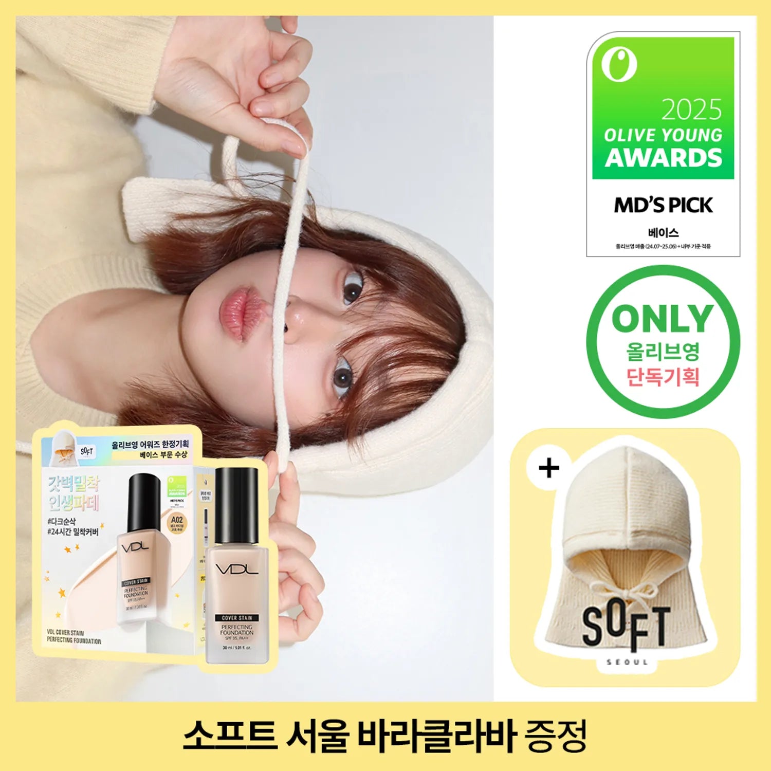 VDL Cover Stain Perfecting Foundation 30ml (SPF35, PA++) (Set/Single) (7 Shades)