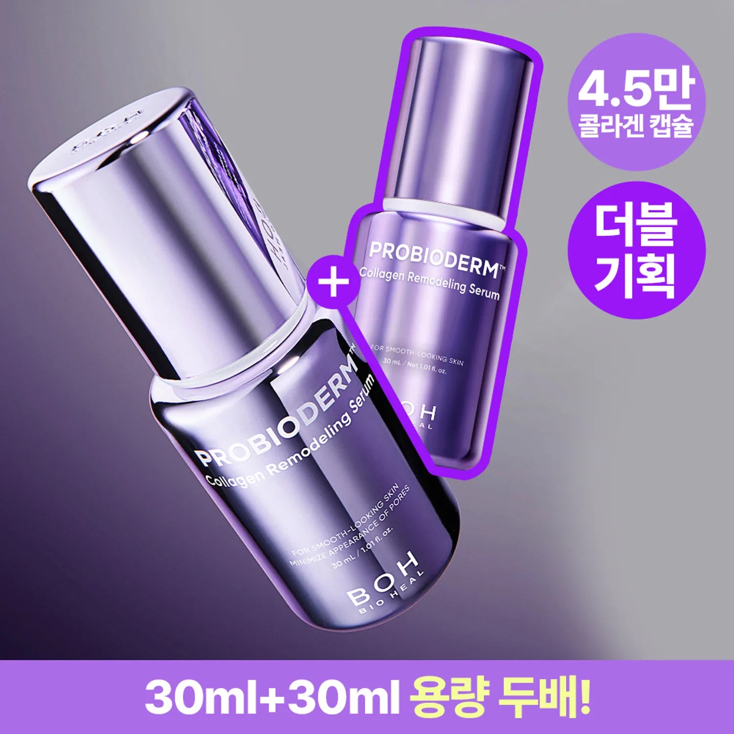 BIOHEAL BOH Probioderm Collagen Remodeling Serum 30ml Double Set