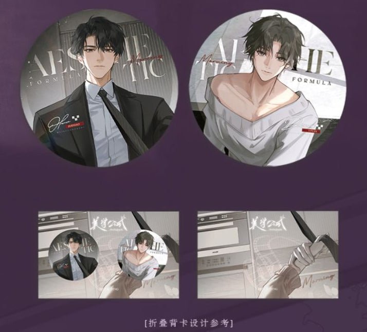 Aesthetic Formula | Wei Xun Series Chu Shi Yu Anime Goods - FUNIMECITY